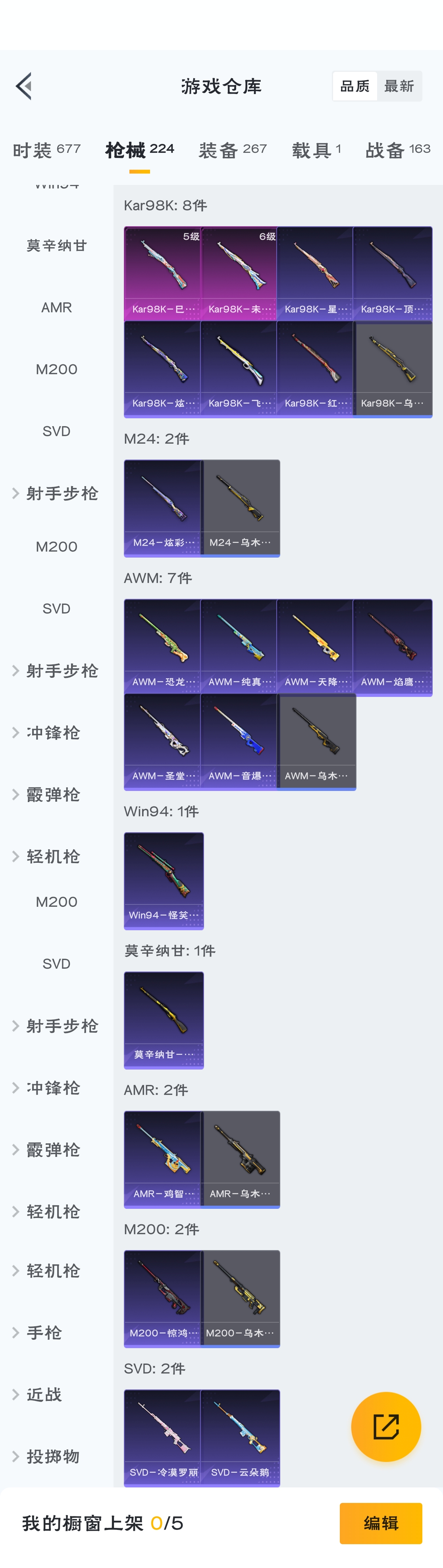 HPZM3320471和平精英账号详情图13 HPZM3320471和平精英账号详情图13