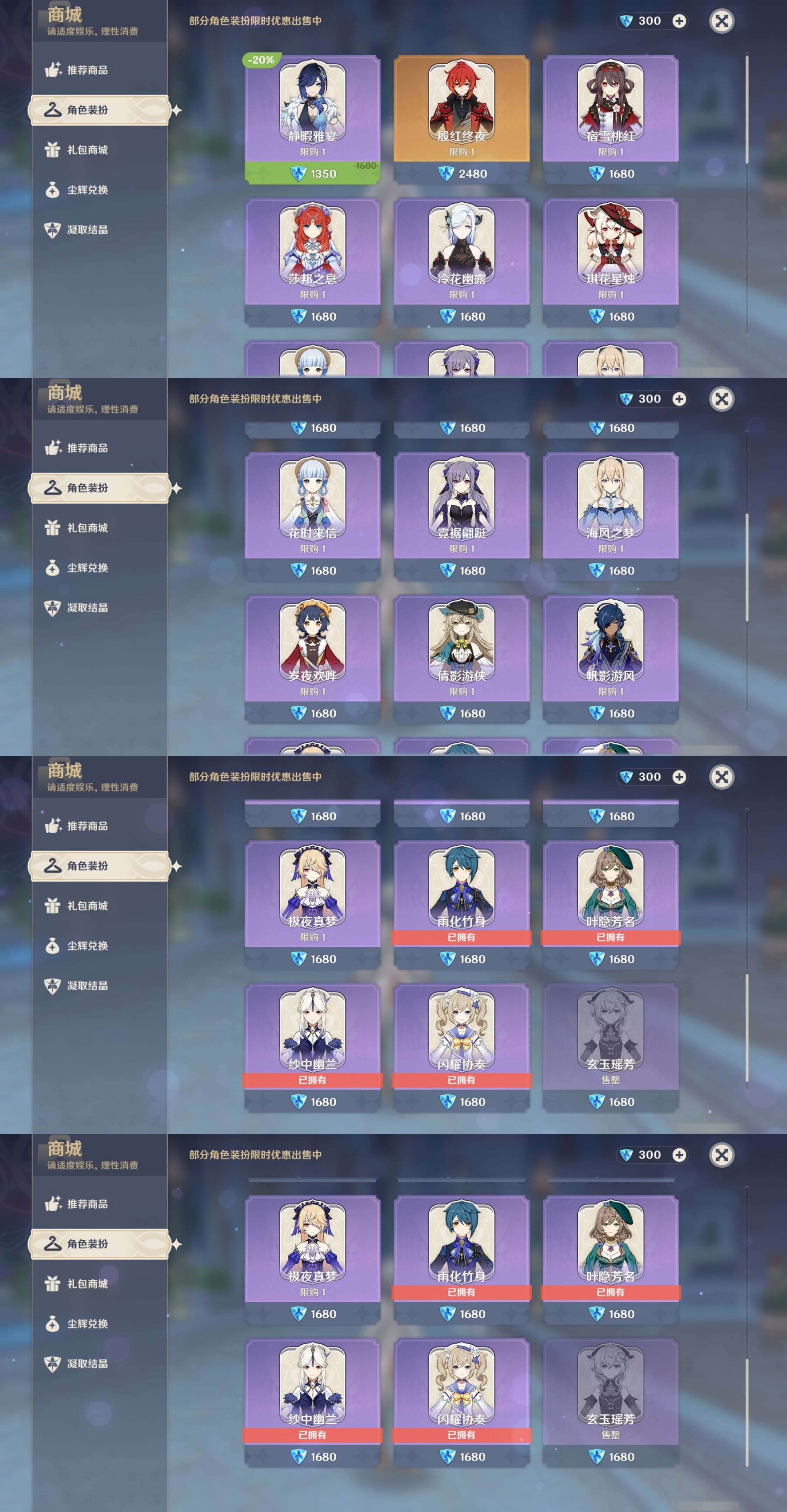 YSMK310929原神账号详情图9