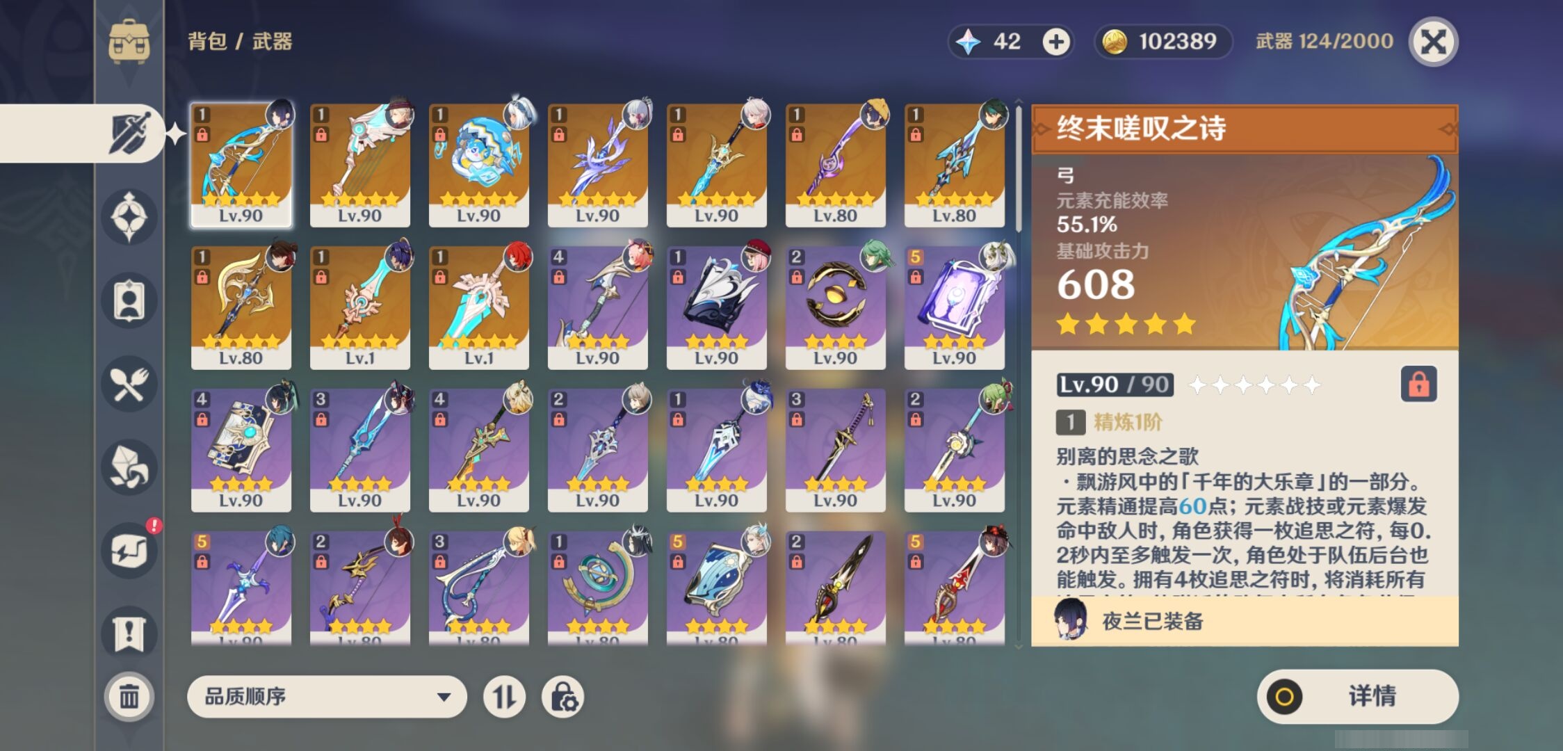YSMK310928原神账号详情图4