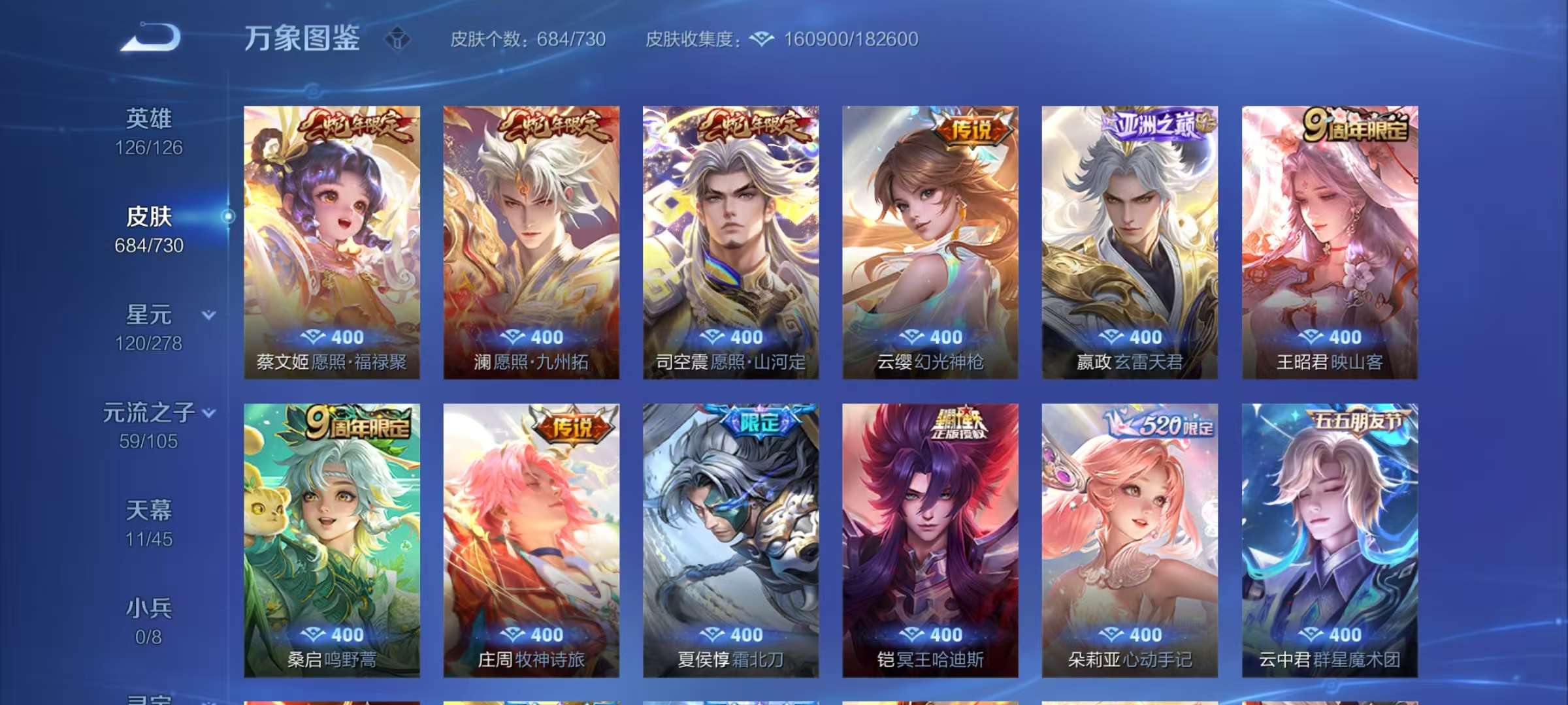 WZCMW3259388王者荣耀账号详情图9 WZCMW3259388王者荣耀账号详情图9