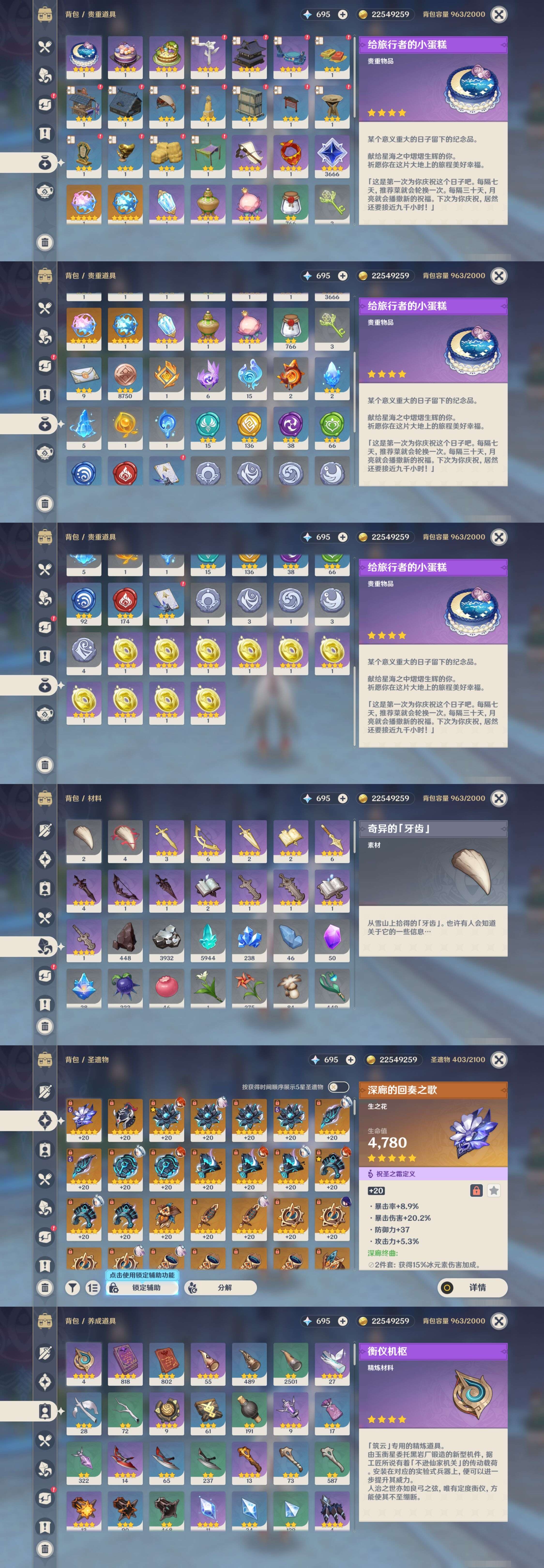 YSMK310929原神账号详情图5
