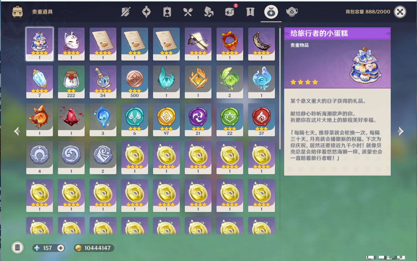 YSMK310936原神账号详情图30