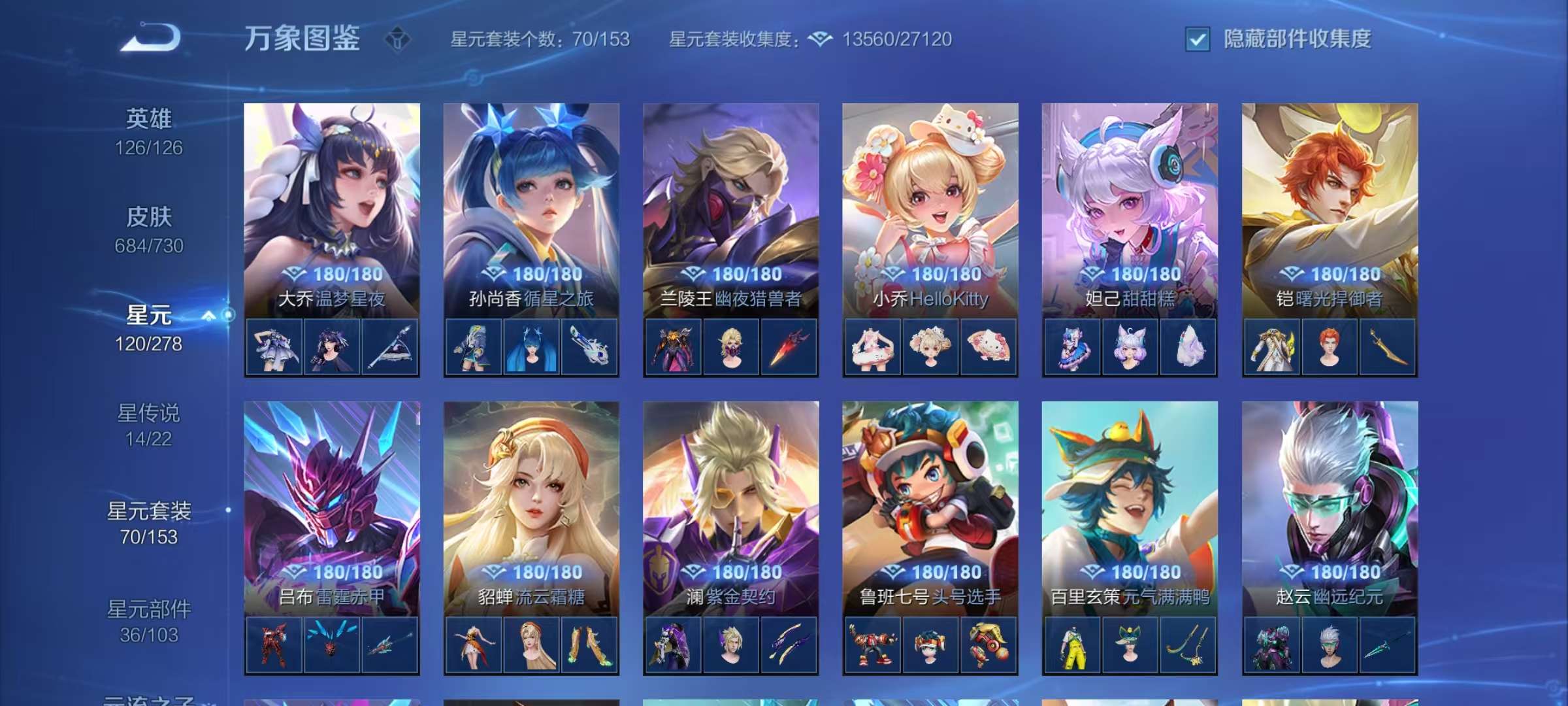 WZCMW3259388王者荣耀账号详情图22 WZCMW3259388王者荣耀账号详情图22