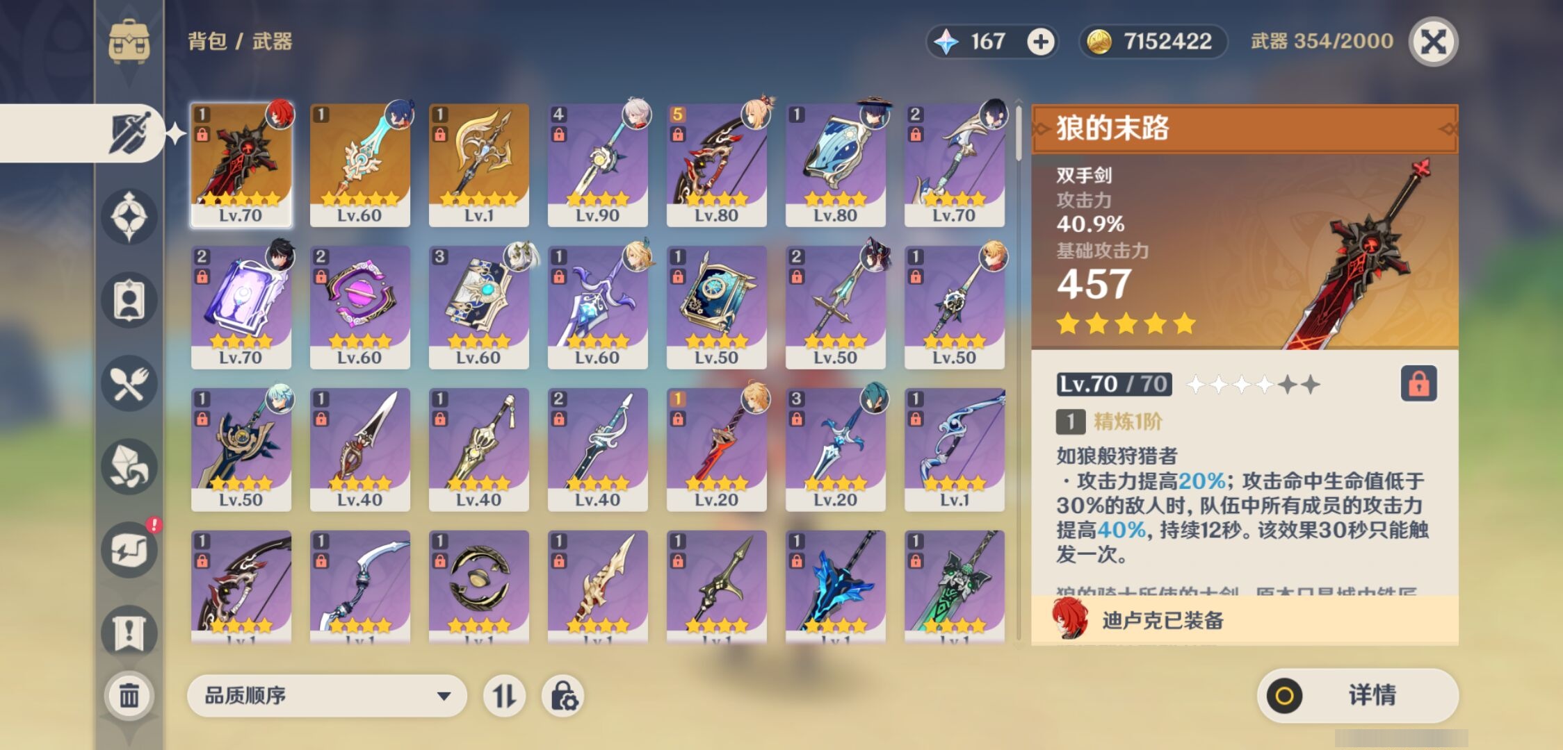 YSMK310933原神账号详情图4 YSMK310933原神账号详情图4