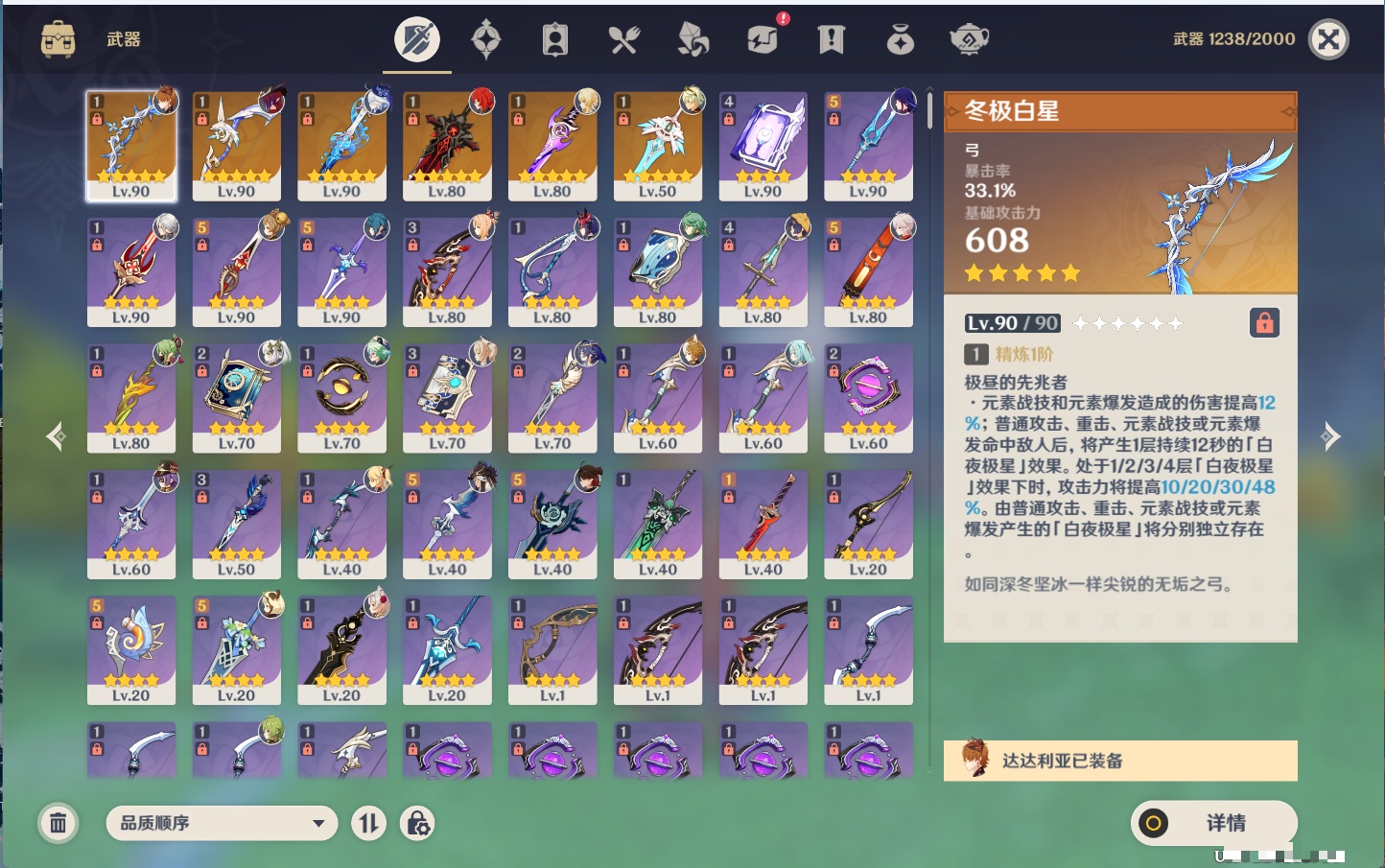 YSMK310936原神账号详情图44