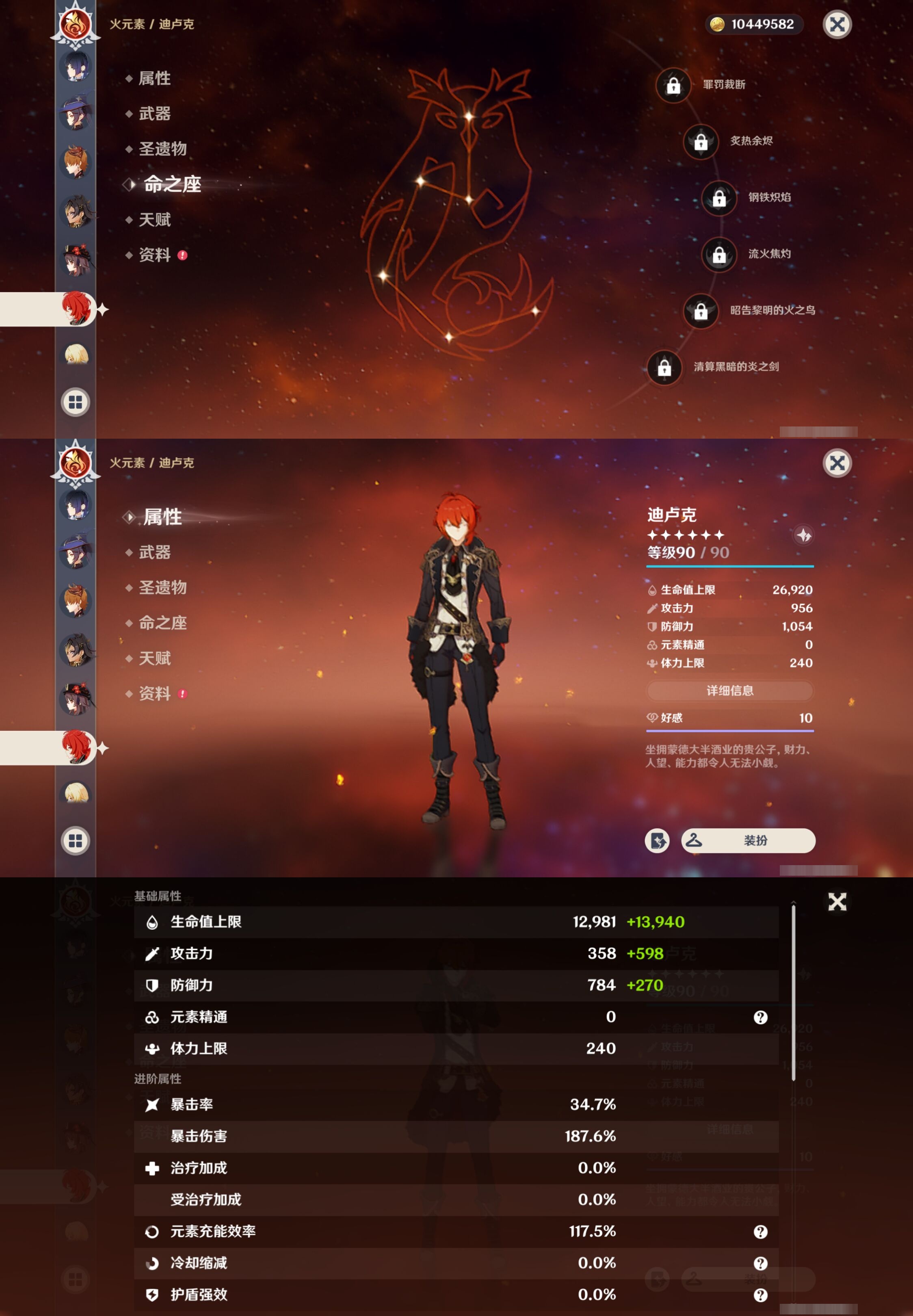 YSMK310950原神账号详情图35