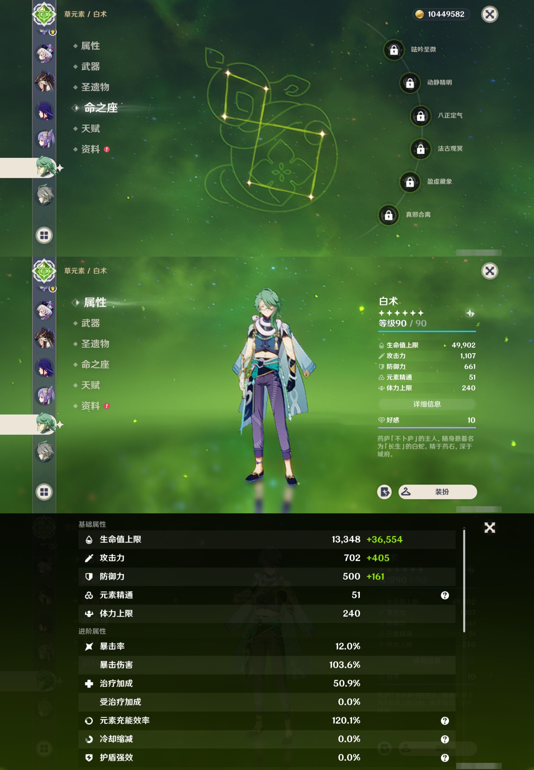 YSMK310950原神账号详情图23