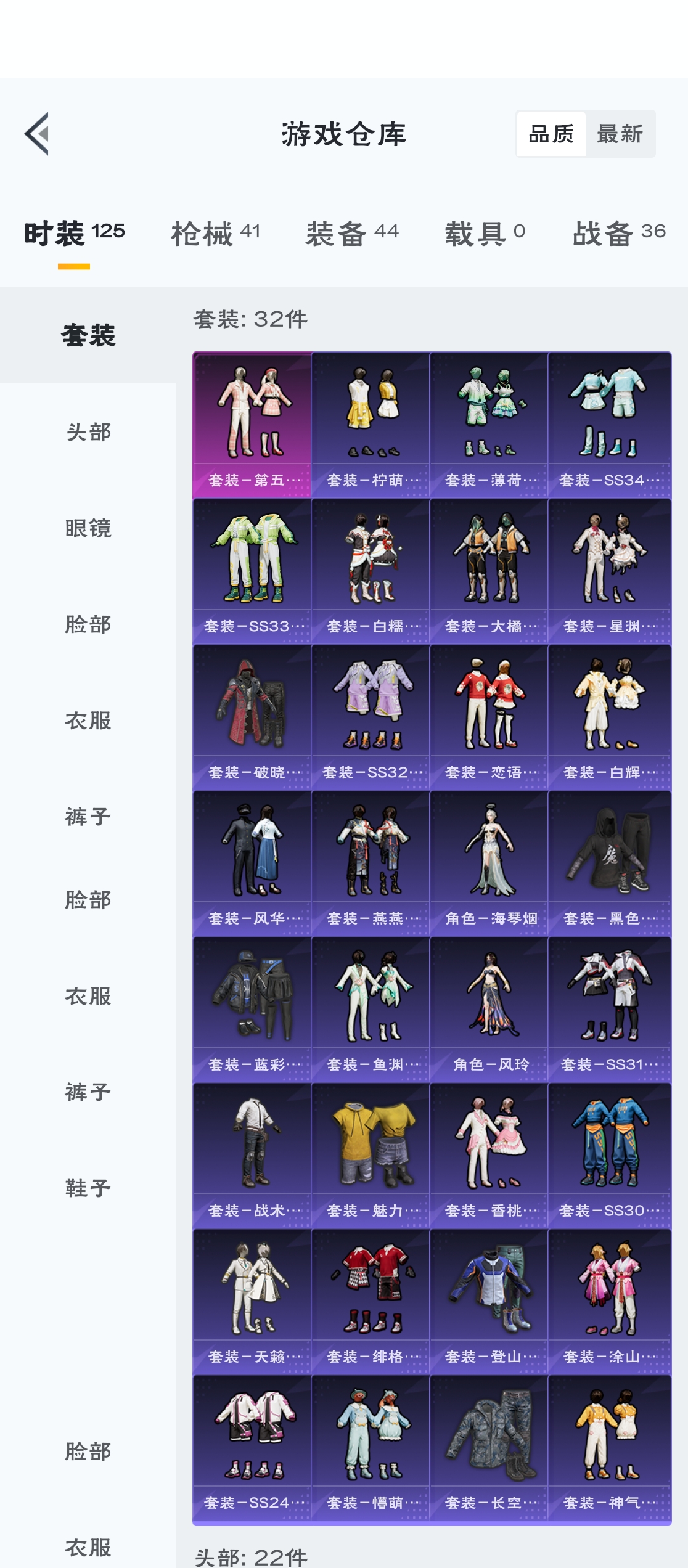 HPZM3317989和平精英账号详情图4 HPZM3317989和平精英账号详情图4