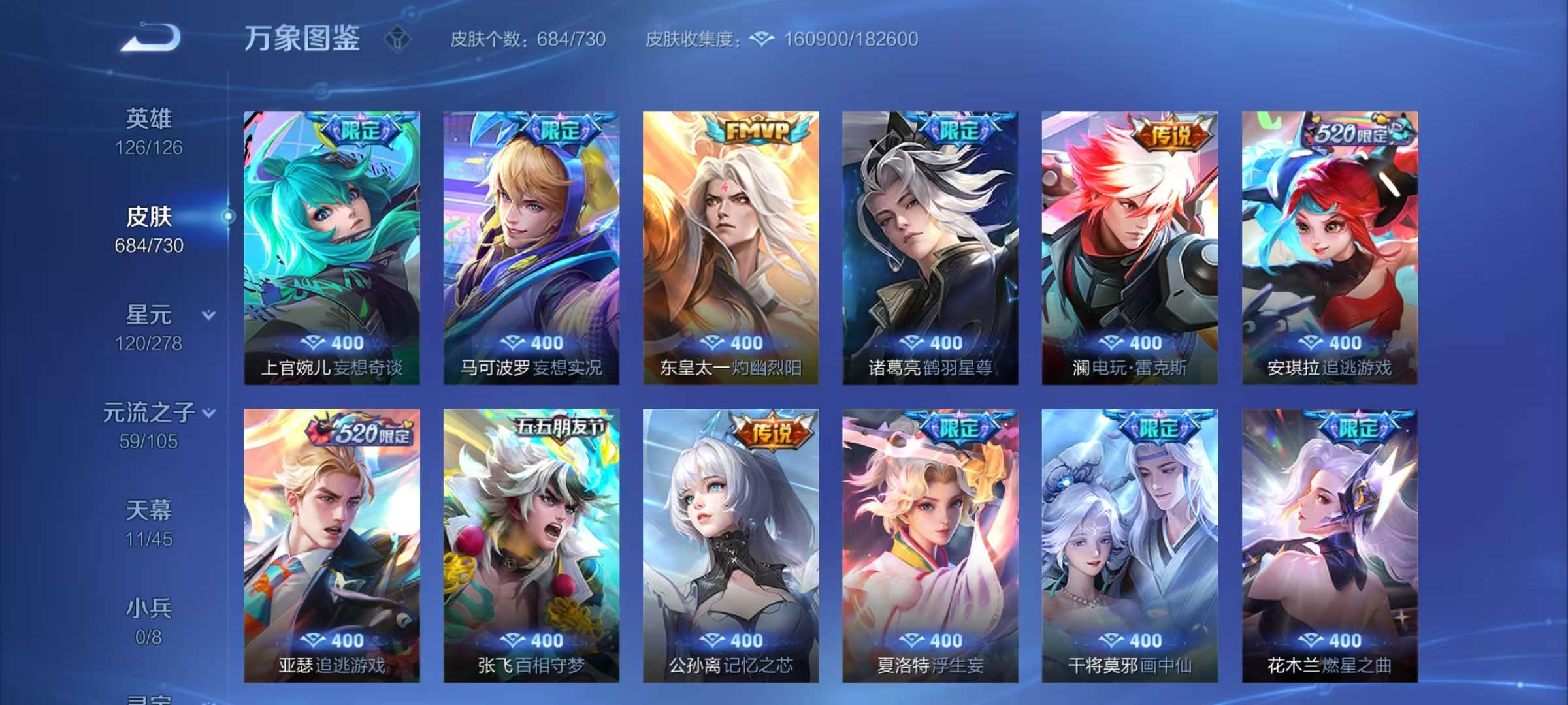 WZCMW3259388王者荣耀账号详情图12 WZCMW3259388王者荣耀账号详情图12