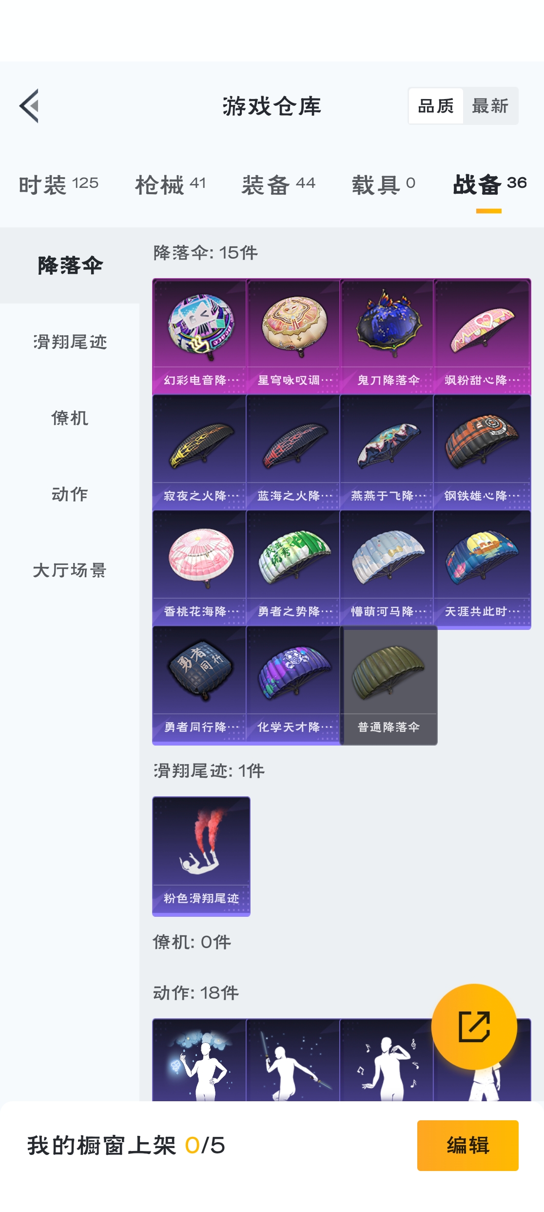 HPZM3317989和平精英账号详情图19 HPZM3317989和平精英账号详情图19