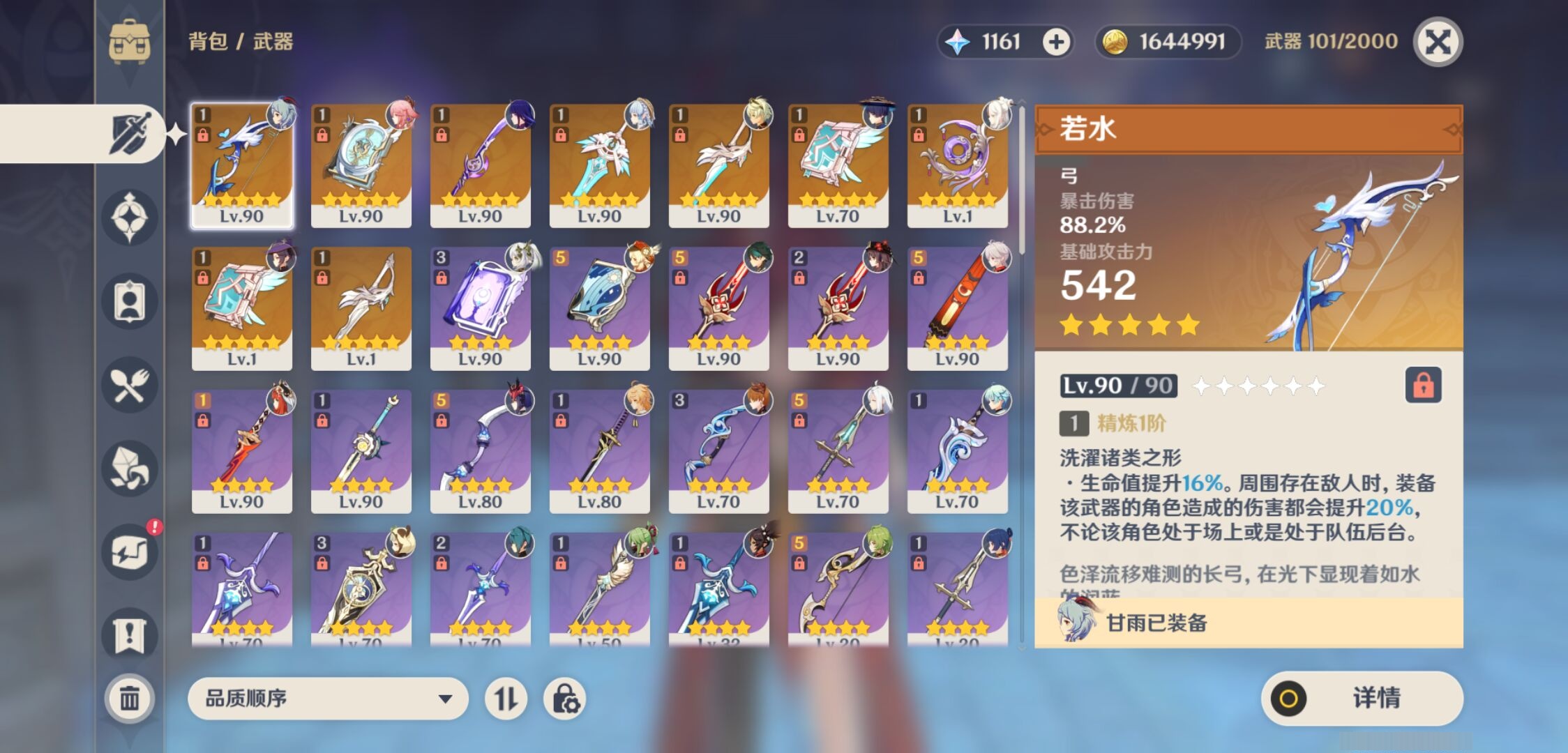 YSMK310955原神账号详情图4