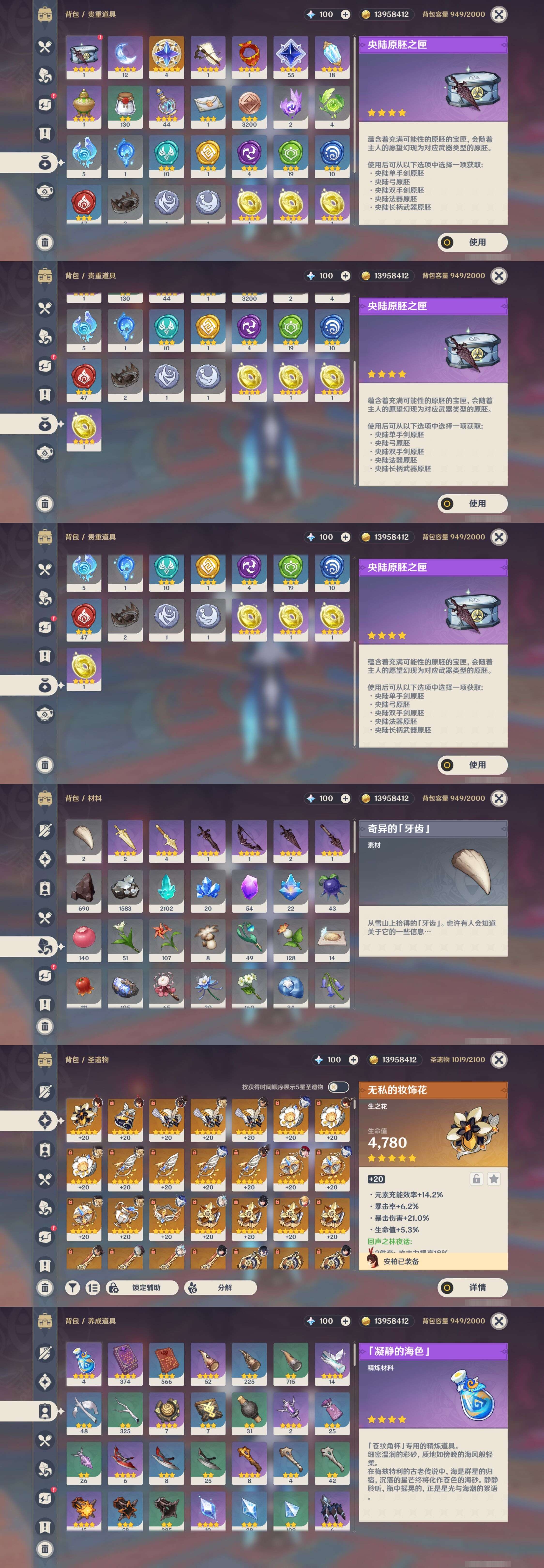 YSMK310926原神账号详情图5