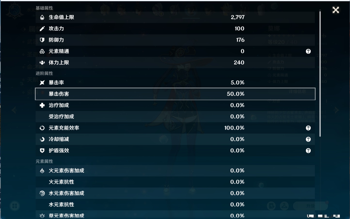 YSMK310936原神账号详情图21