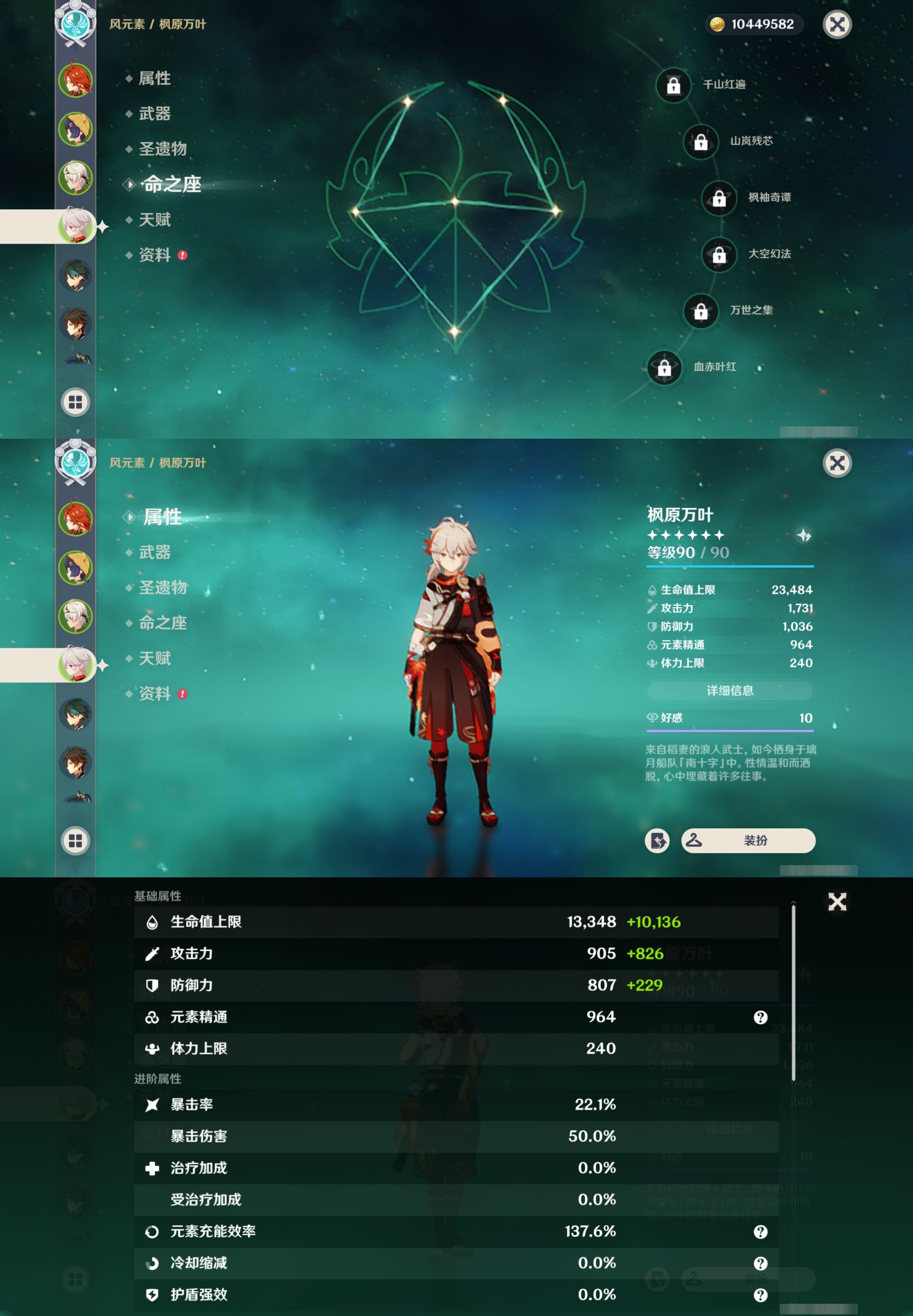 YSMK310950原神账号详情图10