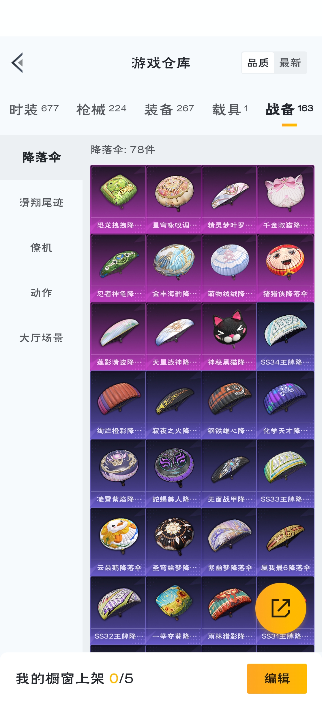 HPZM3320471和平精英账号详情图19 HPZM3320471和平精英账号详情图19