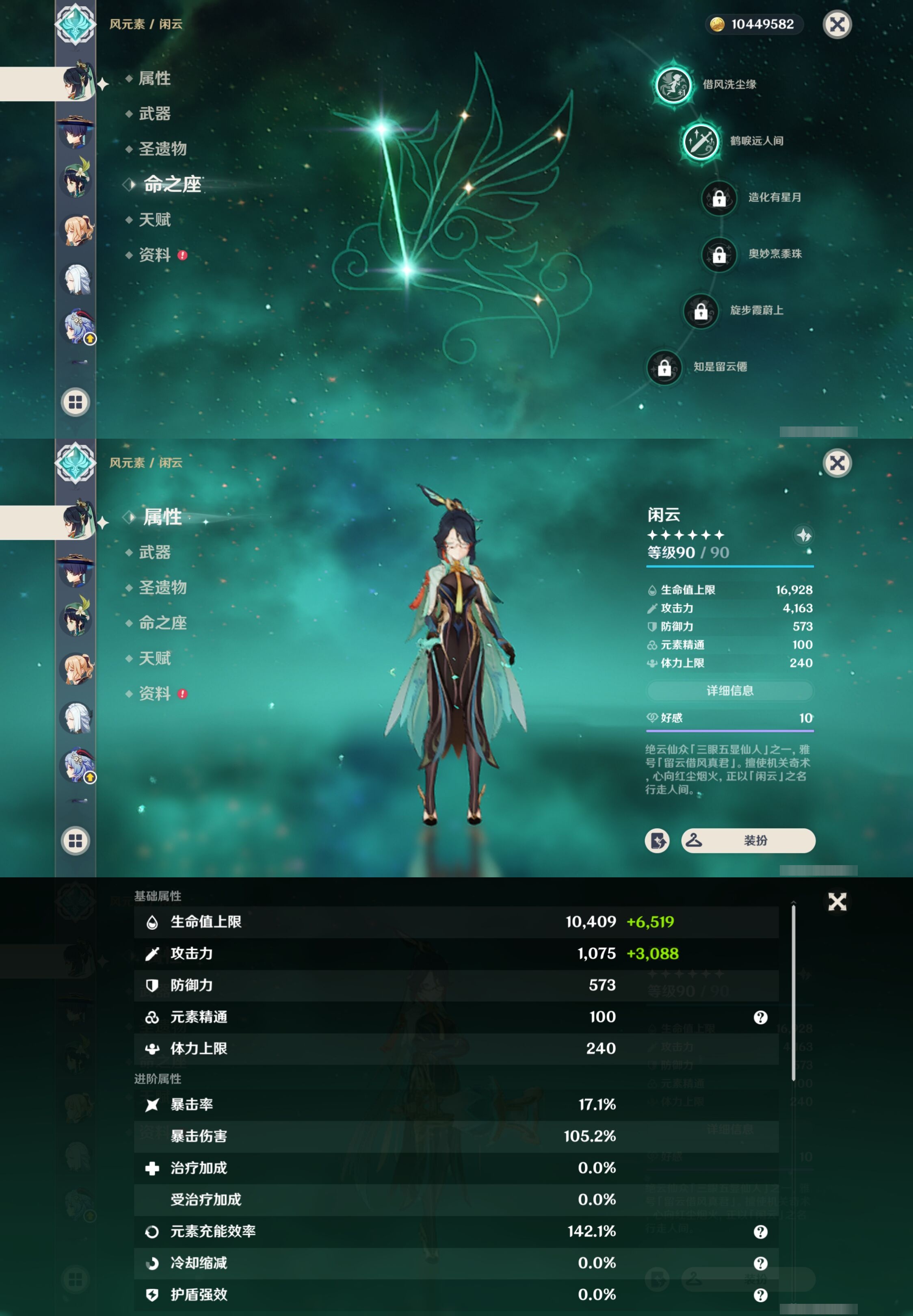 YSMK310950原神账号详情图13