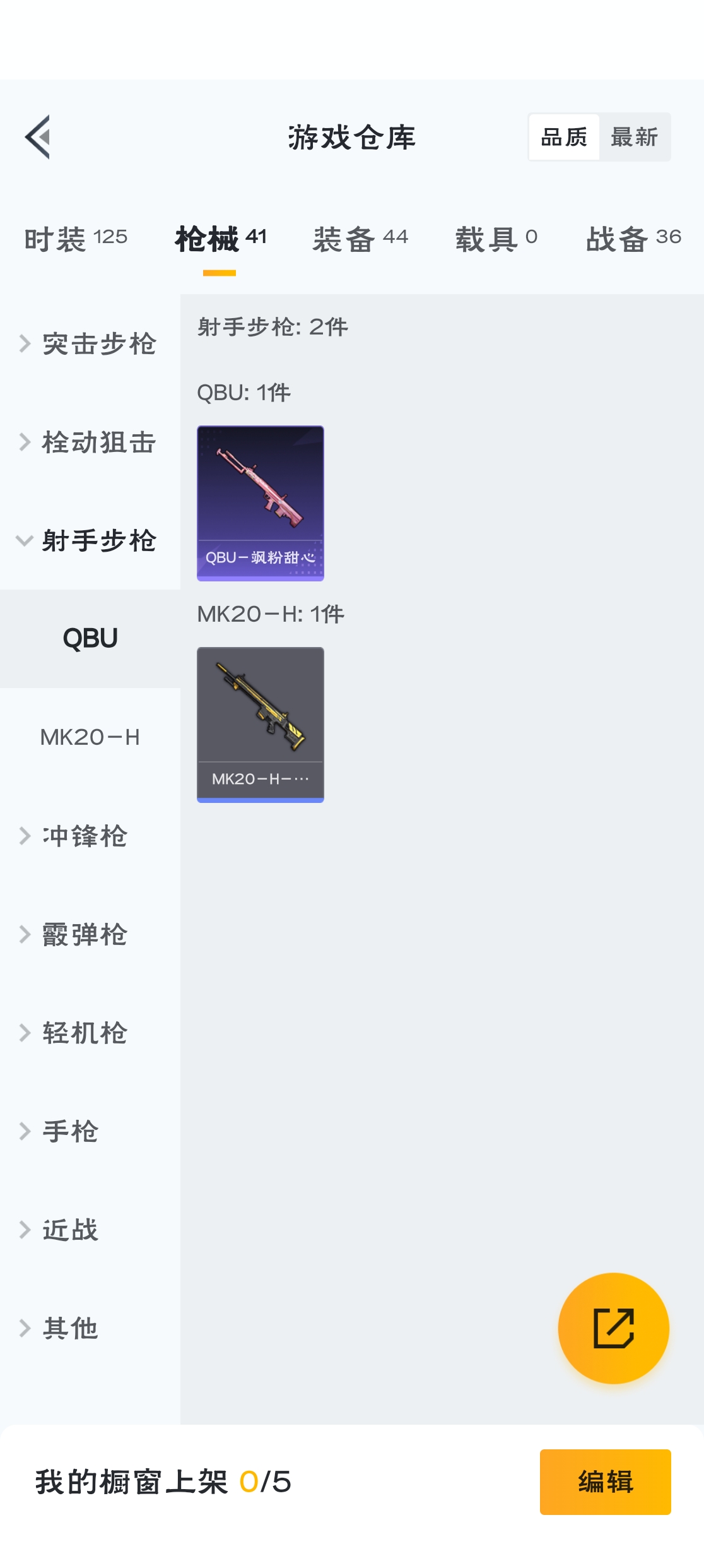 HPZM3317989和平精英账号详情图7 HPZM3317989和平精英账号详情图7