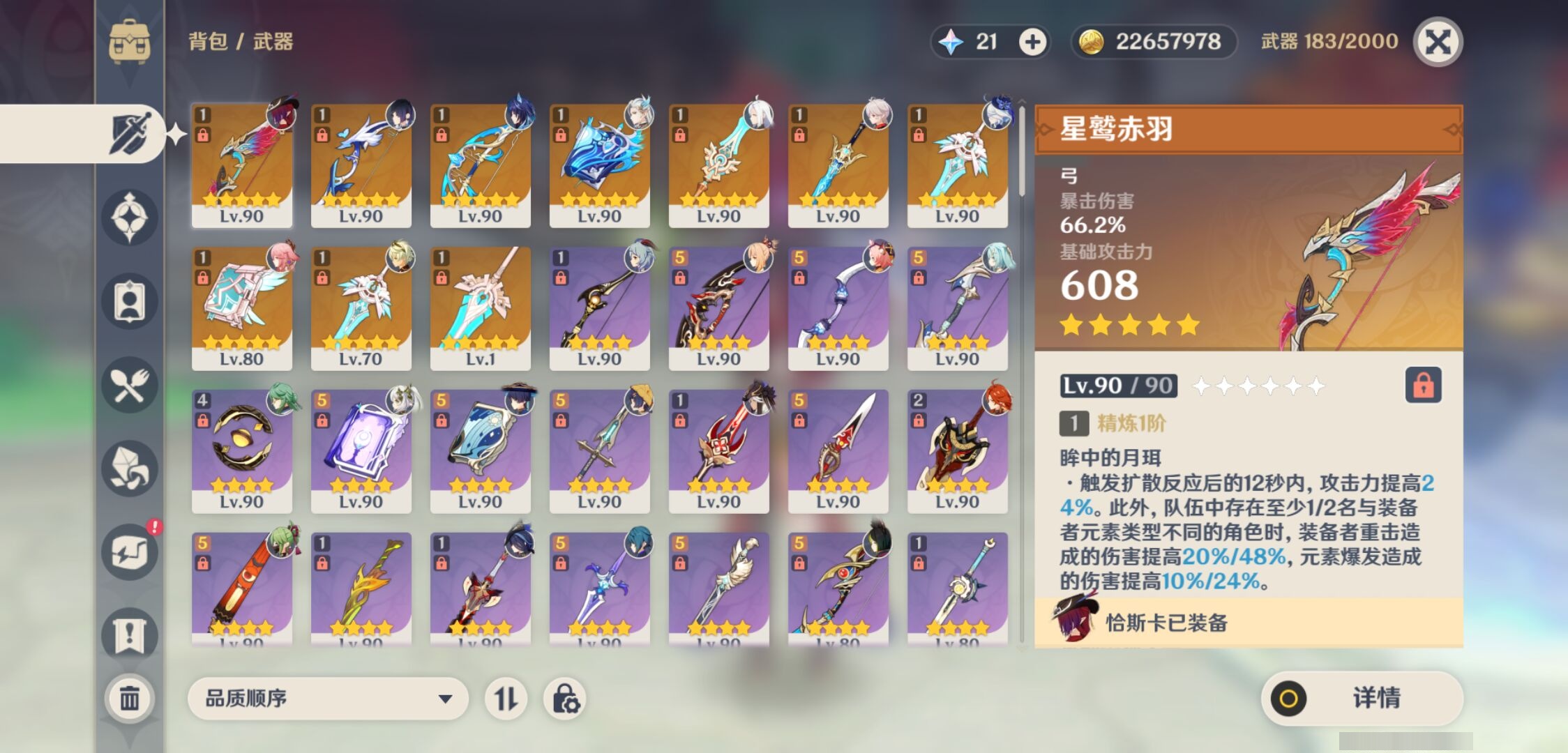 YSMK310952原神账号详情图4