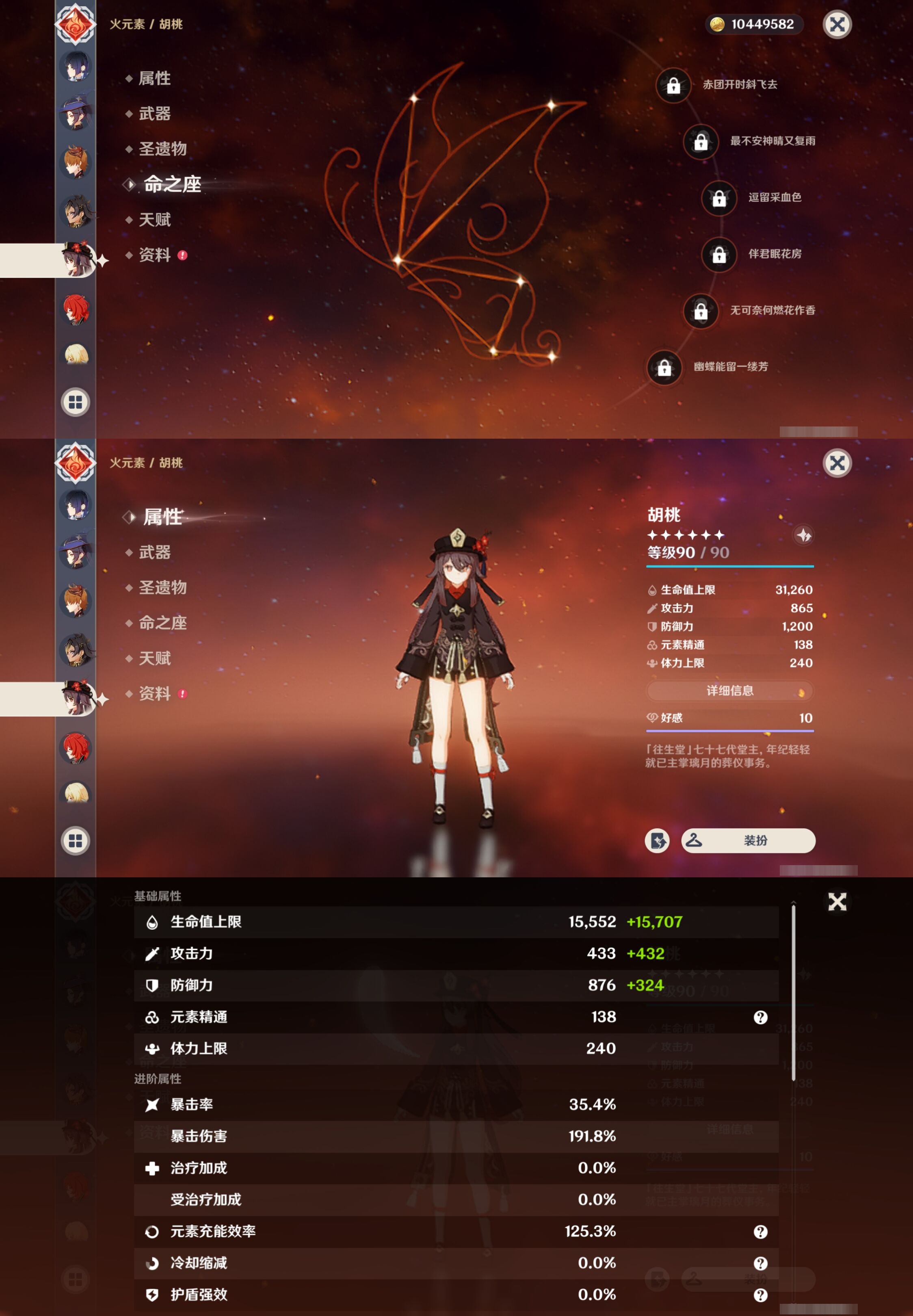 YSMK310950原神账号详情图34