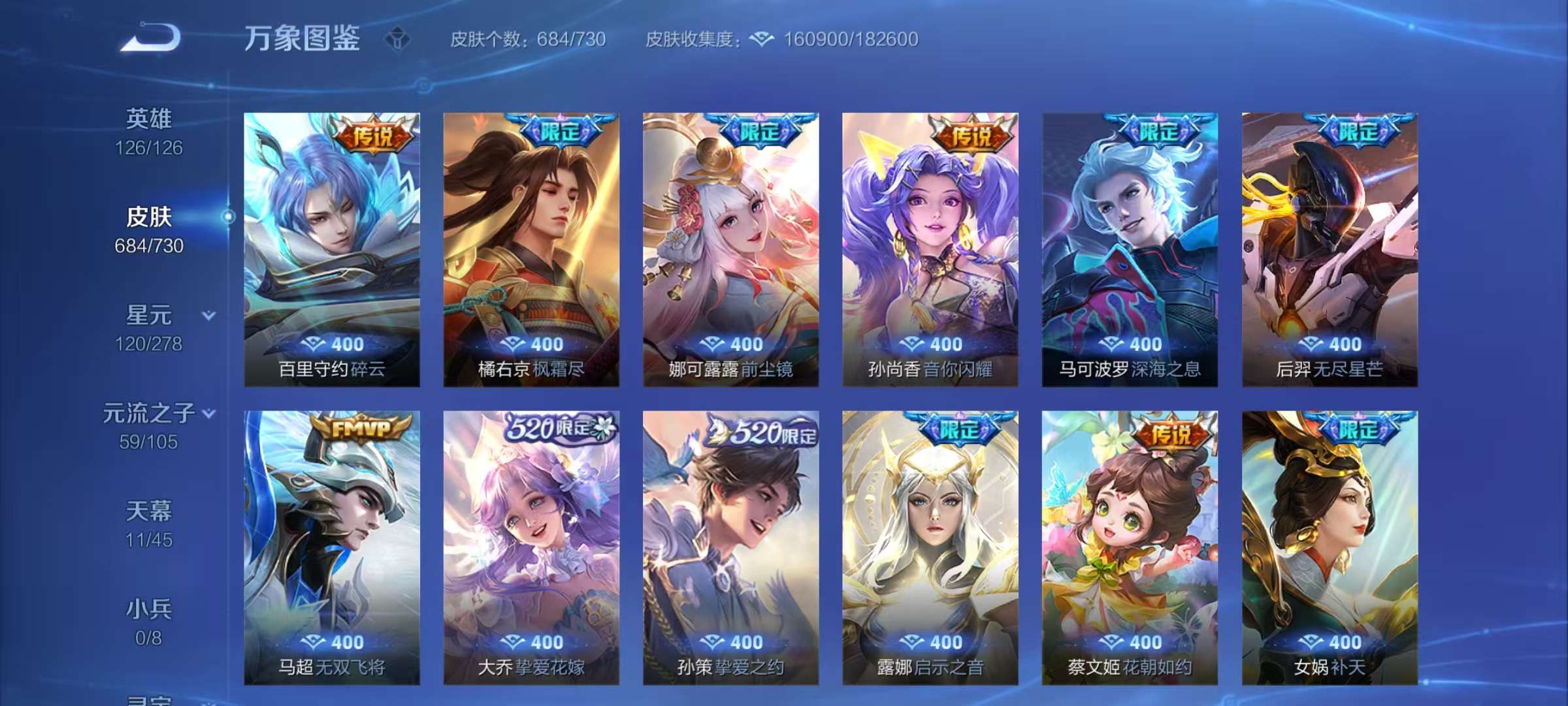 WZCMW3259388王者荣耀账号详情图14 WZCMW3259388王者荣耀账号详情图14
