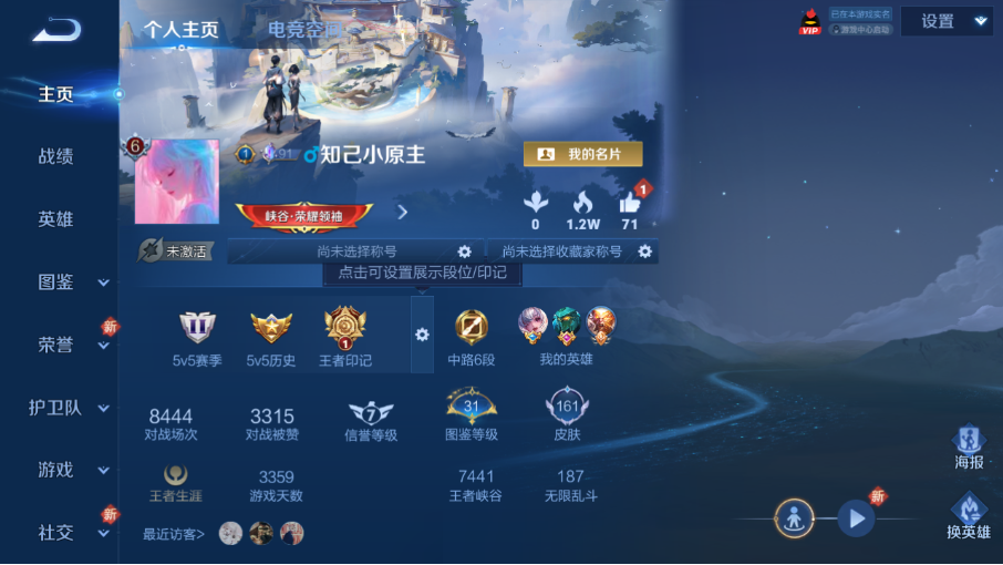 王者荣耀账号安卓QQ【至尊宝 161皮肤 2传说】安卓QQ/永恒钻石/161皮肤/124英雄/2传说/31史诗
【2 传