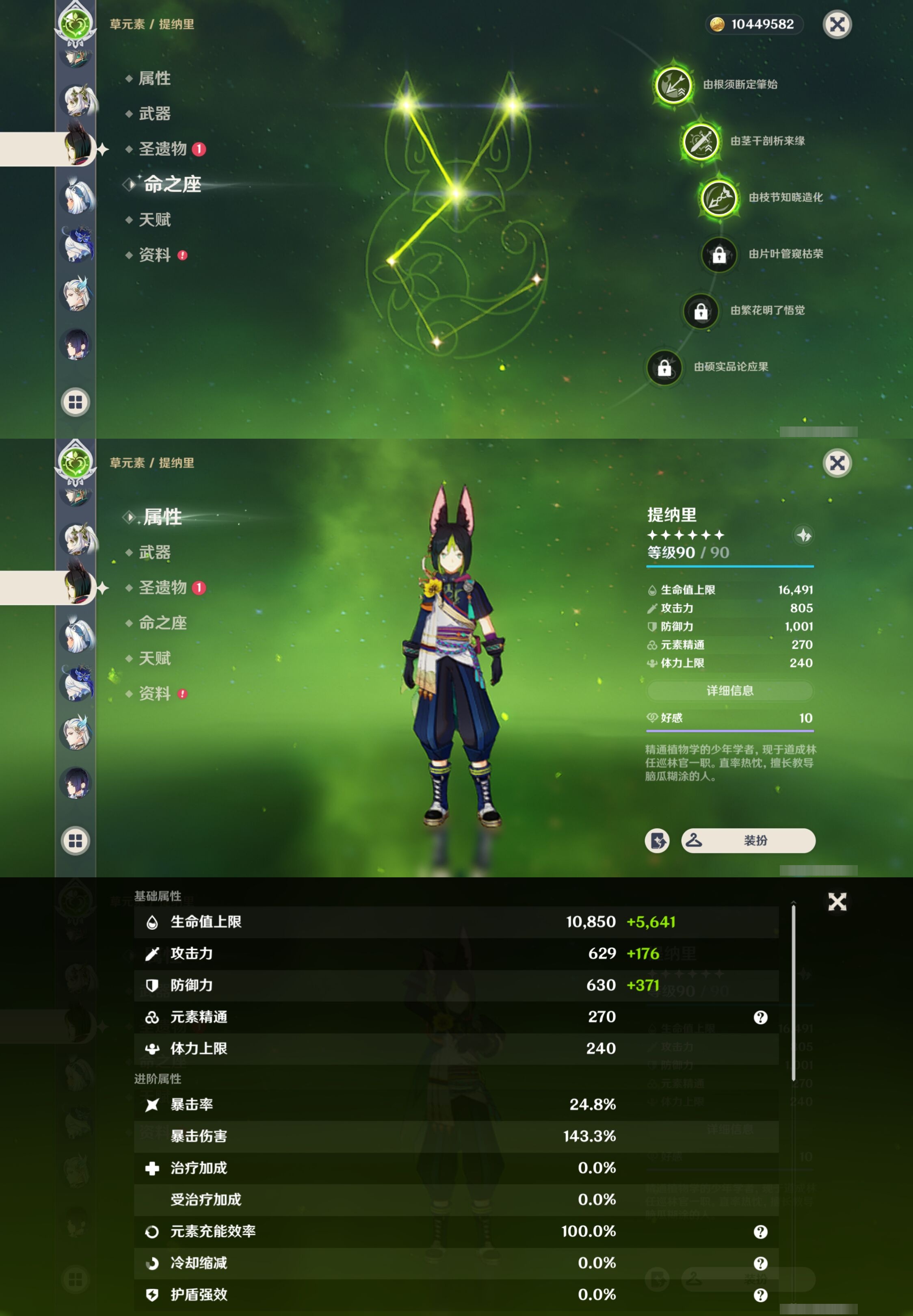YSMK310950原神账号详情图26