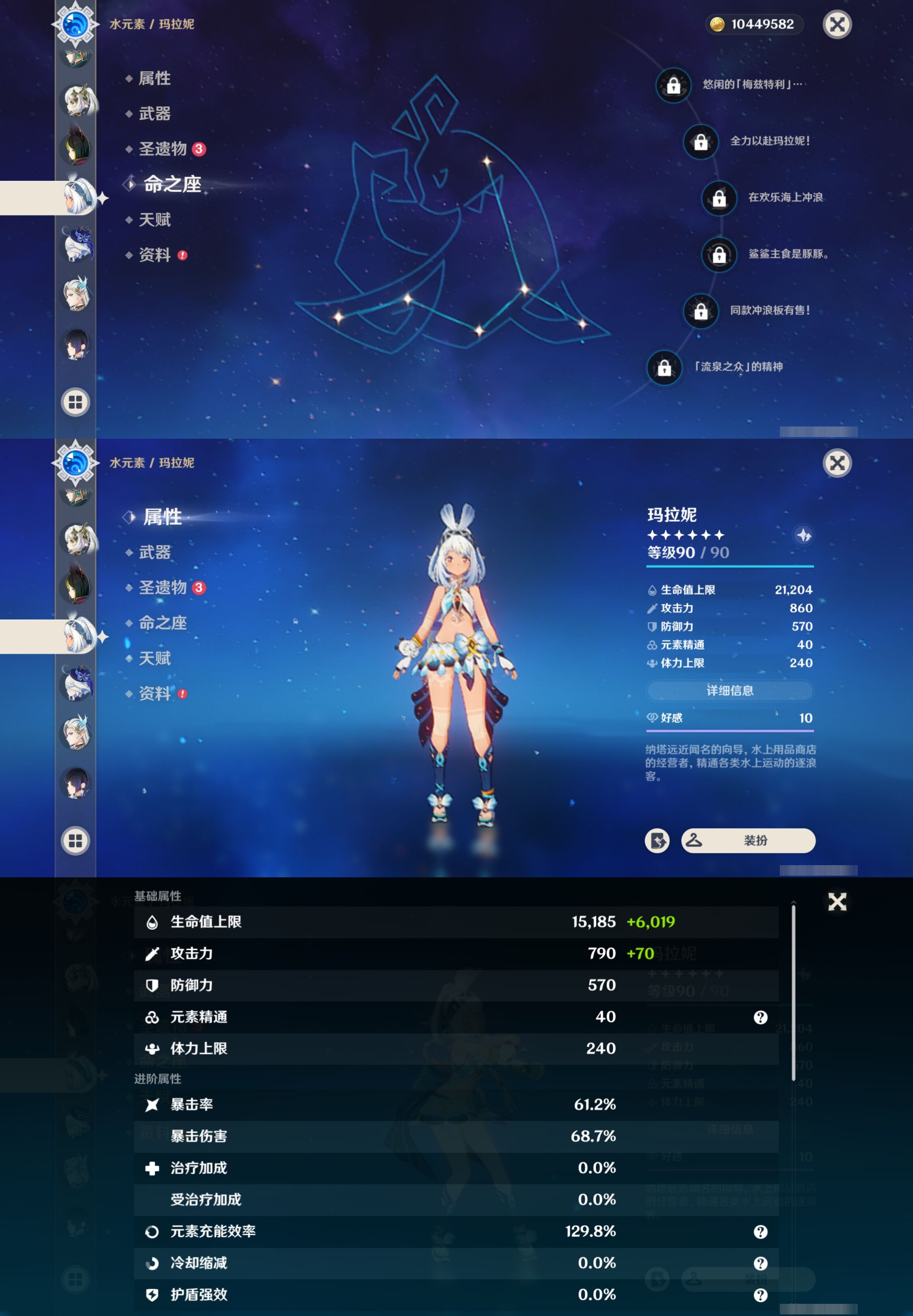 YSMK310950原神账号详情图27
