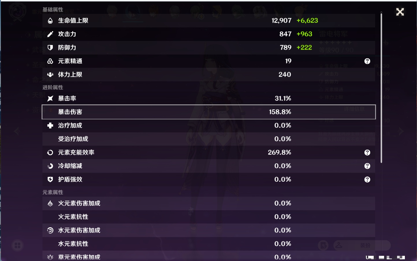YSMK310936原神账号详情图46
