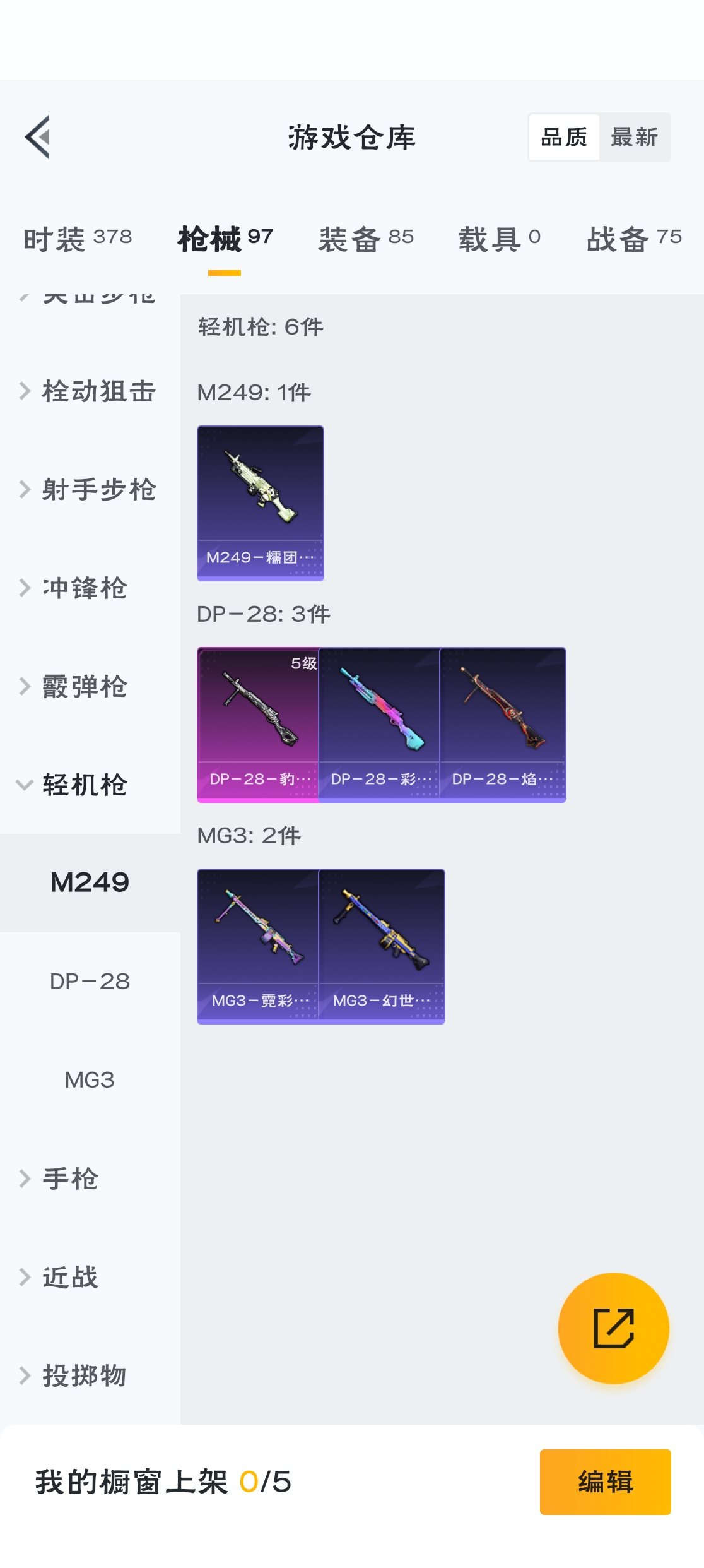 HPZM3320821和平精英账号详情图11 HPZM3320821和平精英账号详情图11