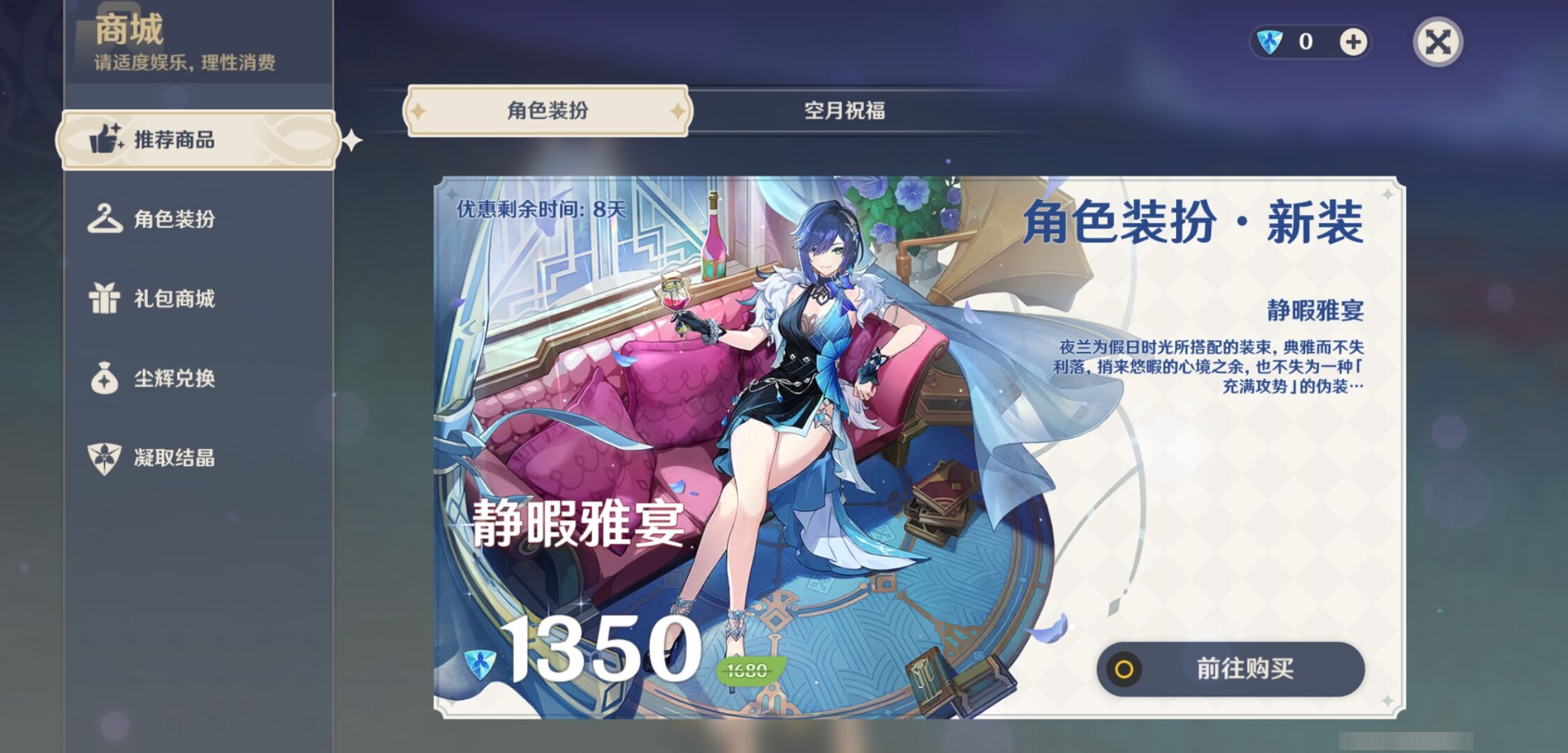 YSMK310928原神账号详情图32