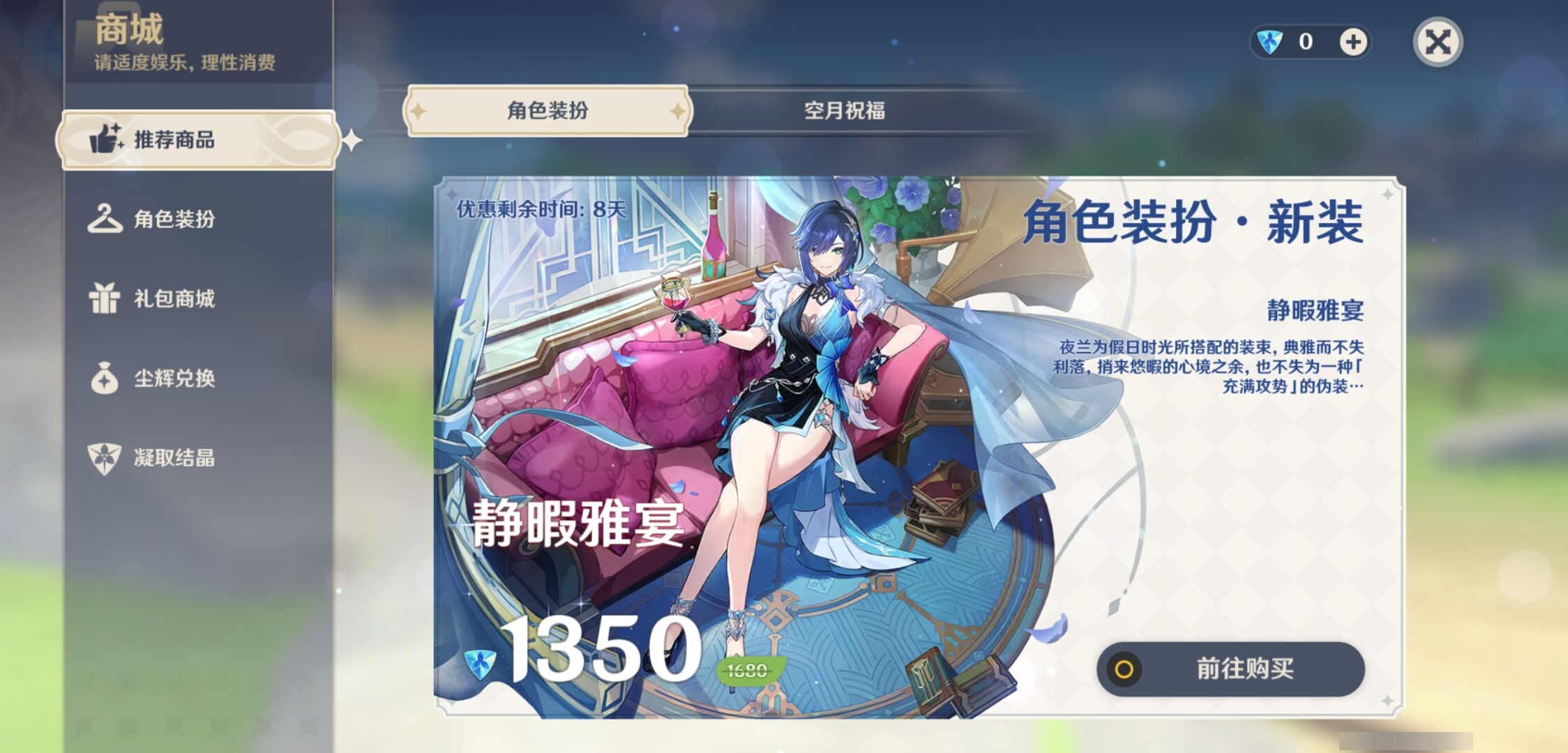 YSMK310940原神账号详情图10 YSMK310940原神账号详情图10