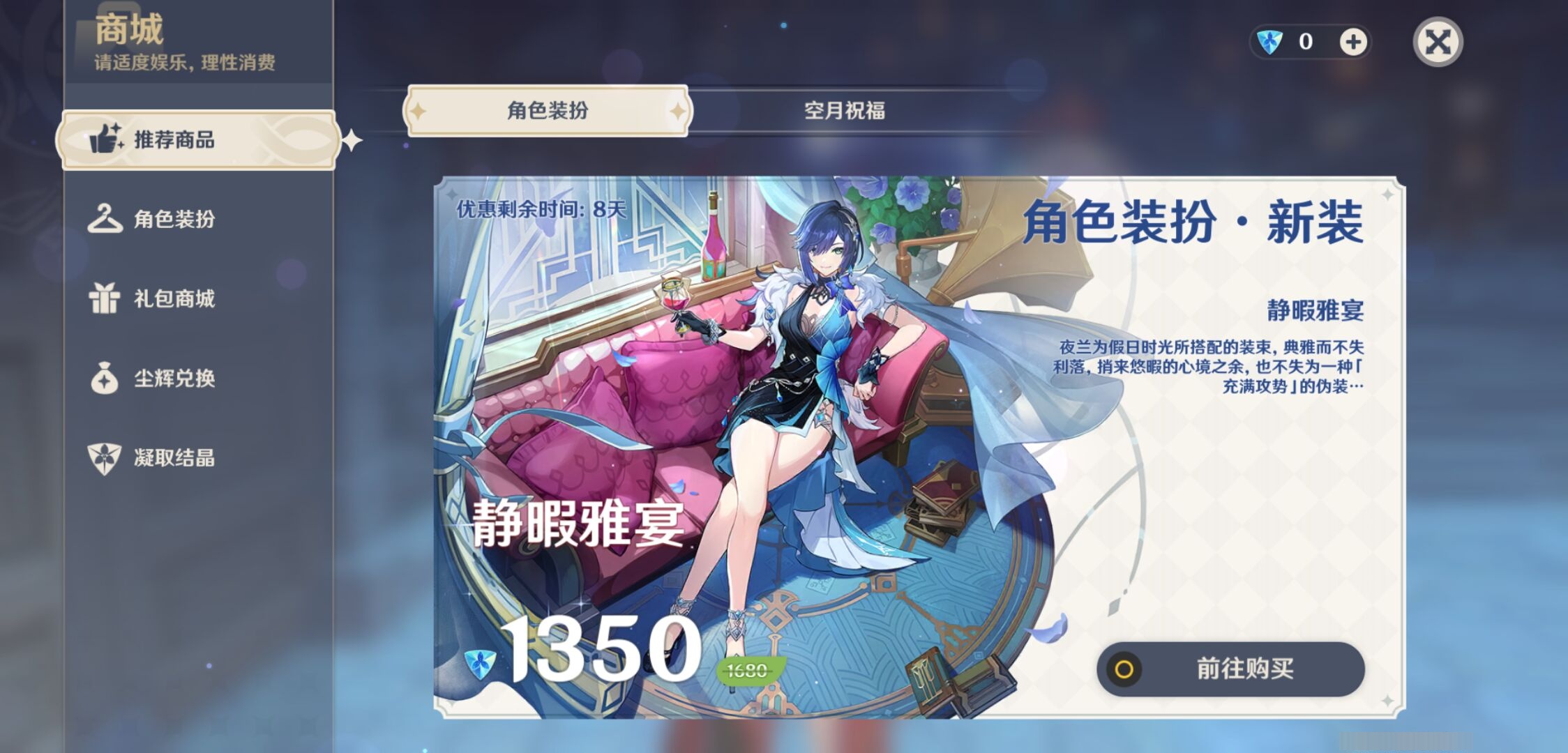 YSMK310955原神账号详情图10
