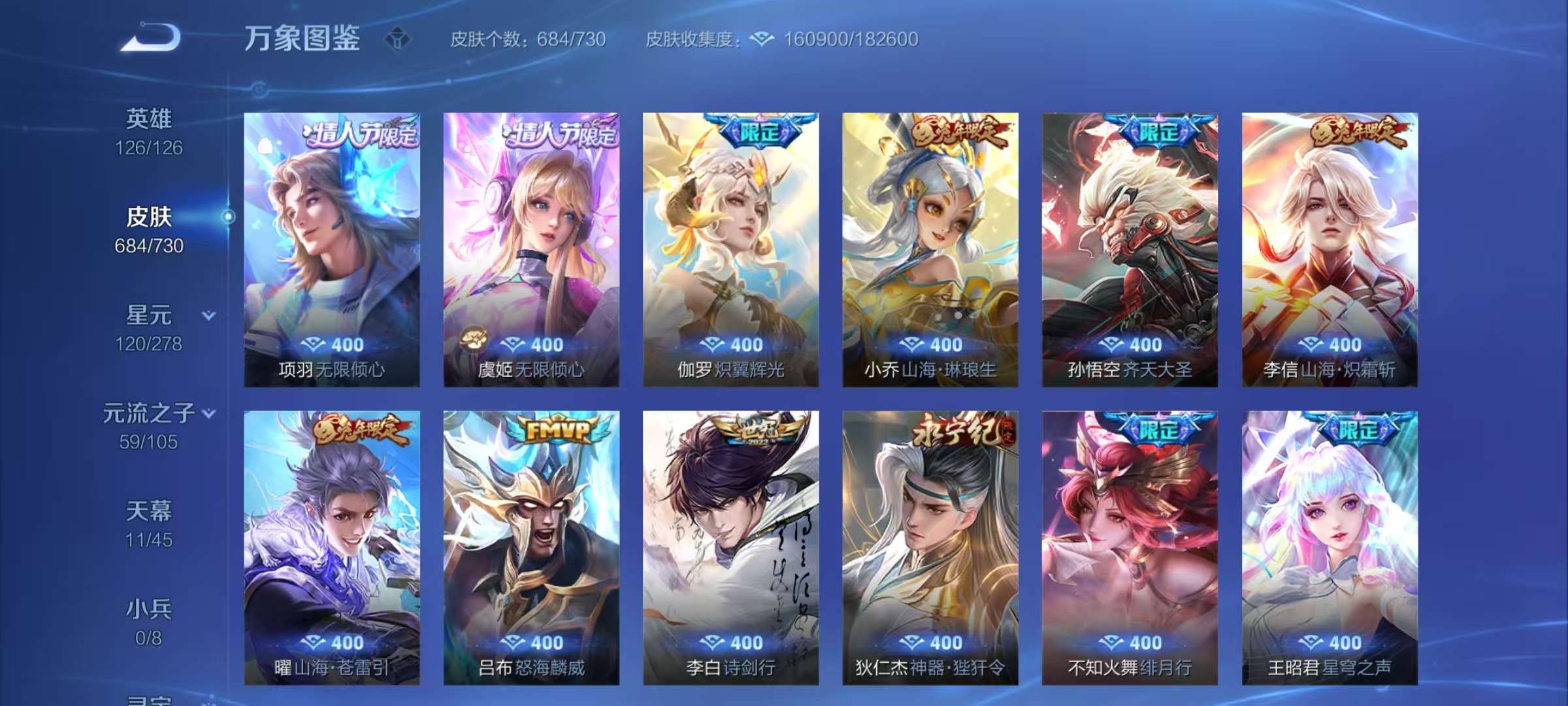 WZCMW3259388王者荣耀账号详情图13 WZCMW3259388王者荣耀账号详情图13