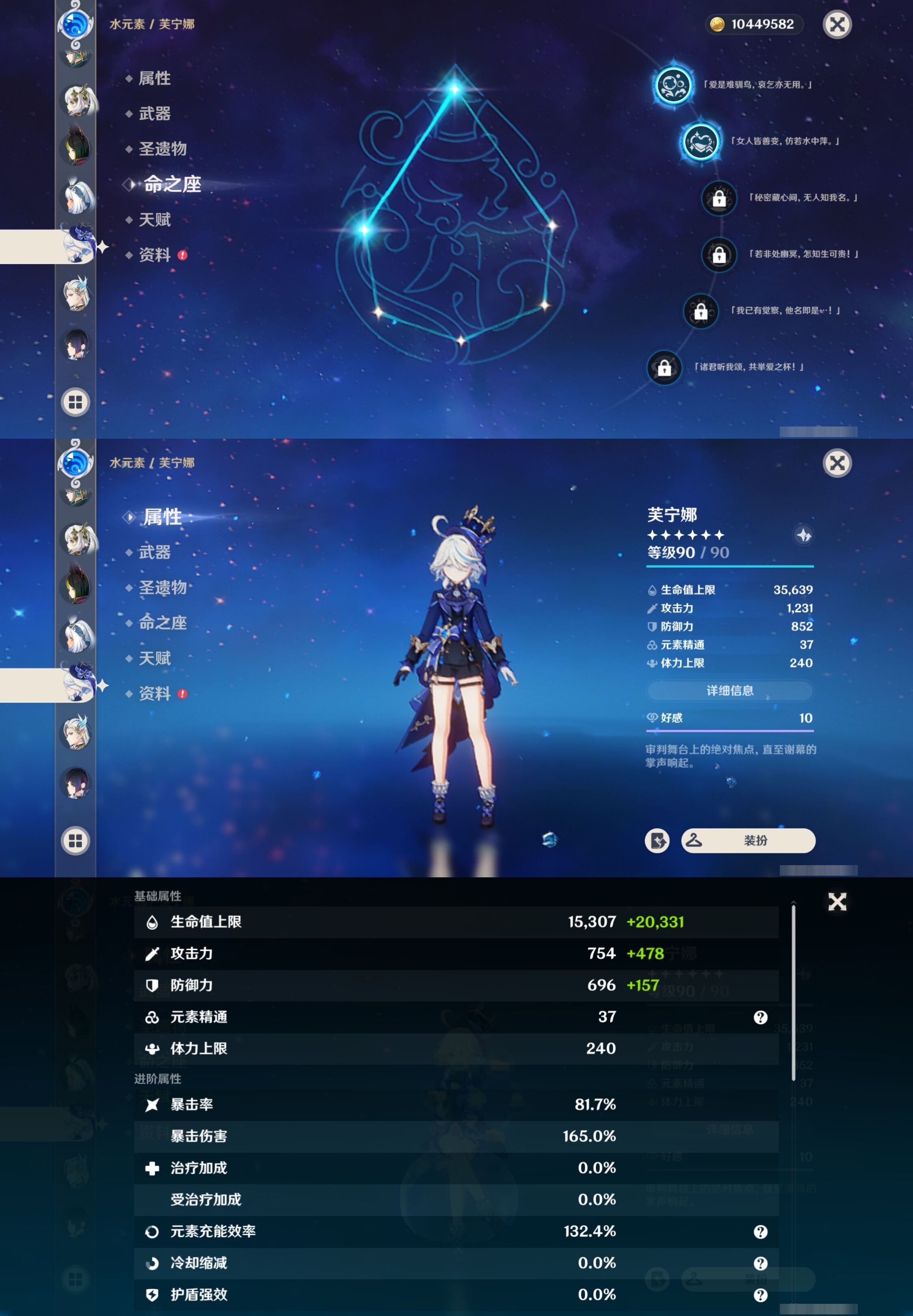 YSMK310950原神账号详情图28