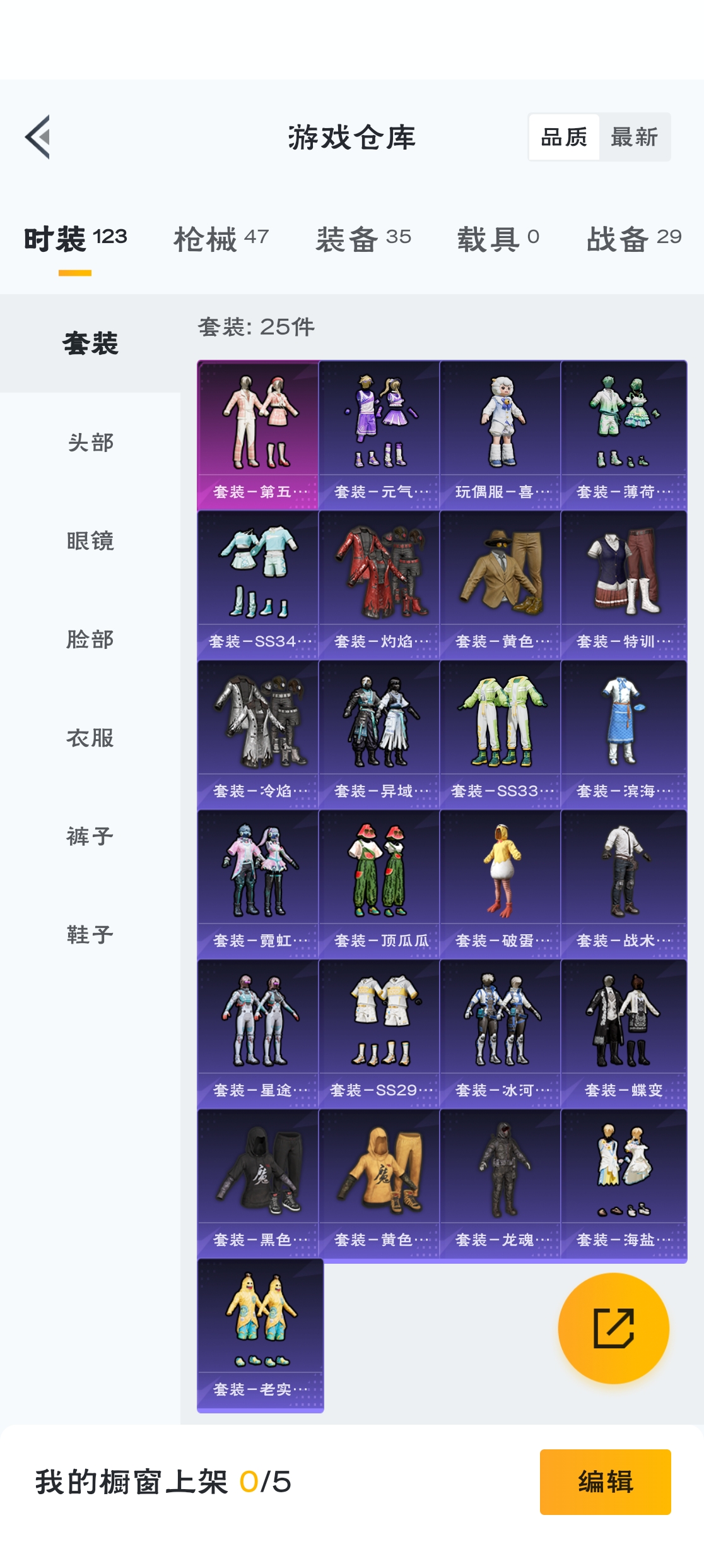 HPZM3320461和平精英账号详情图4 HPZM3320461和平精英账号详情图4