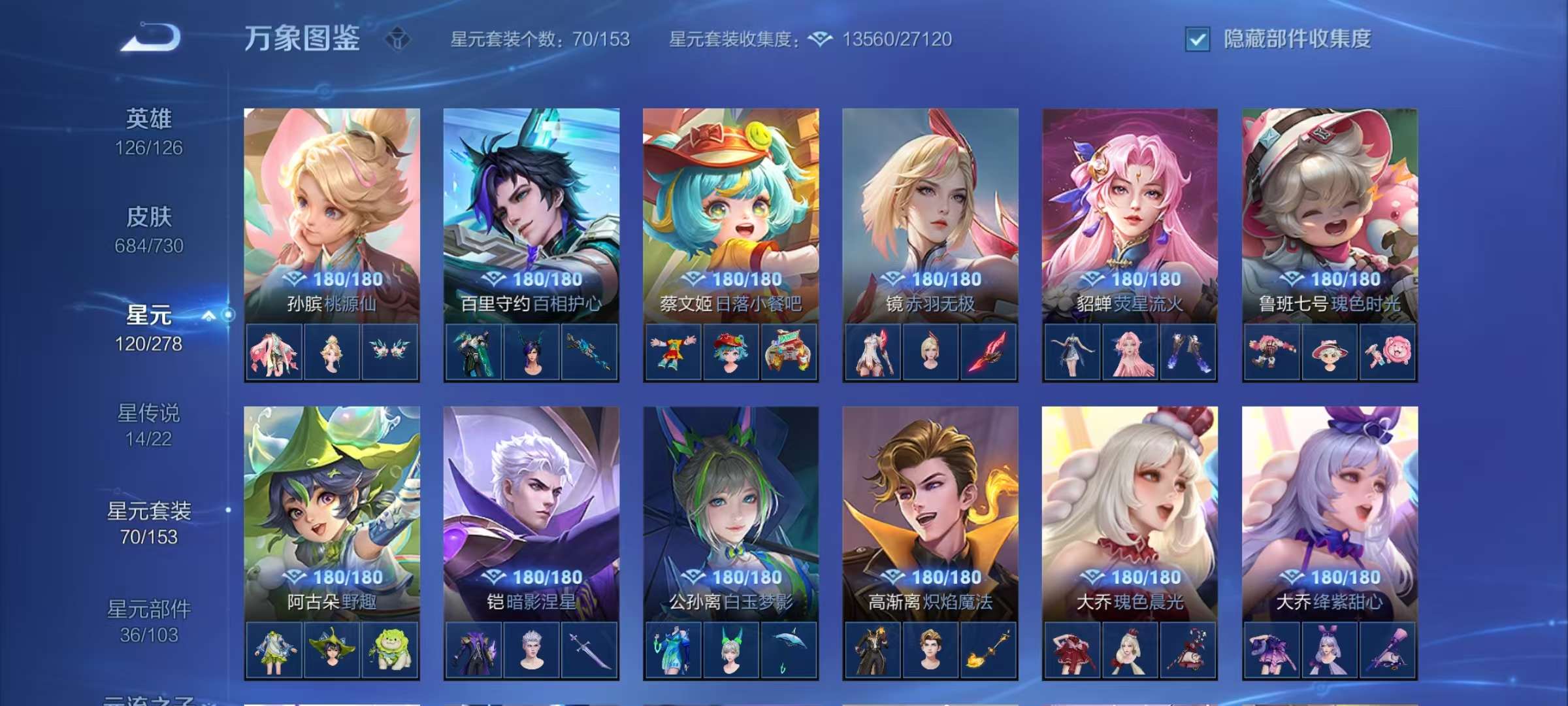 WZCMW3259388王者荣耀账号详情图21 WZCMW3259388王者荣耀账号详情图21