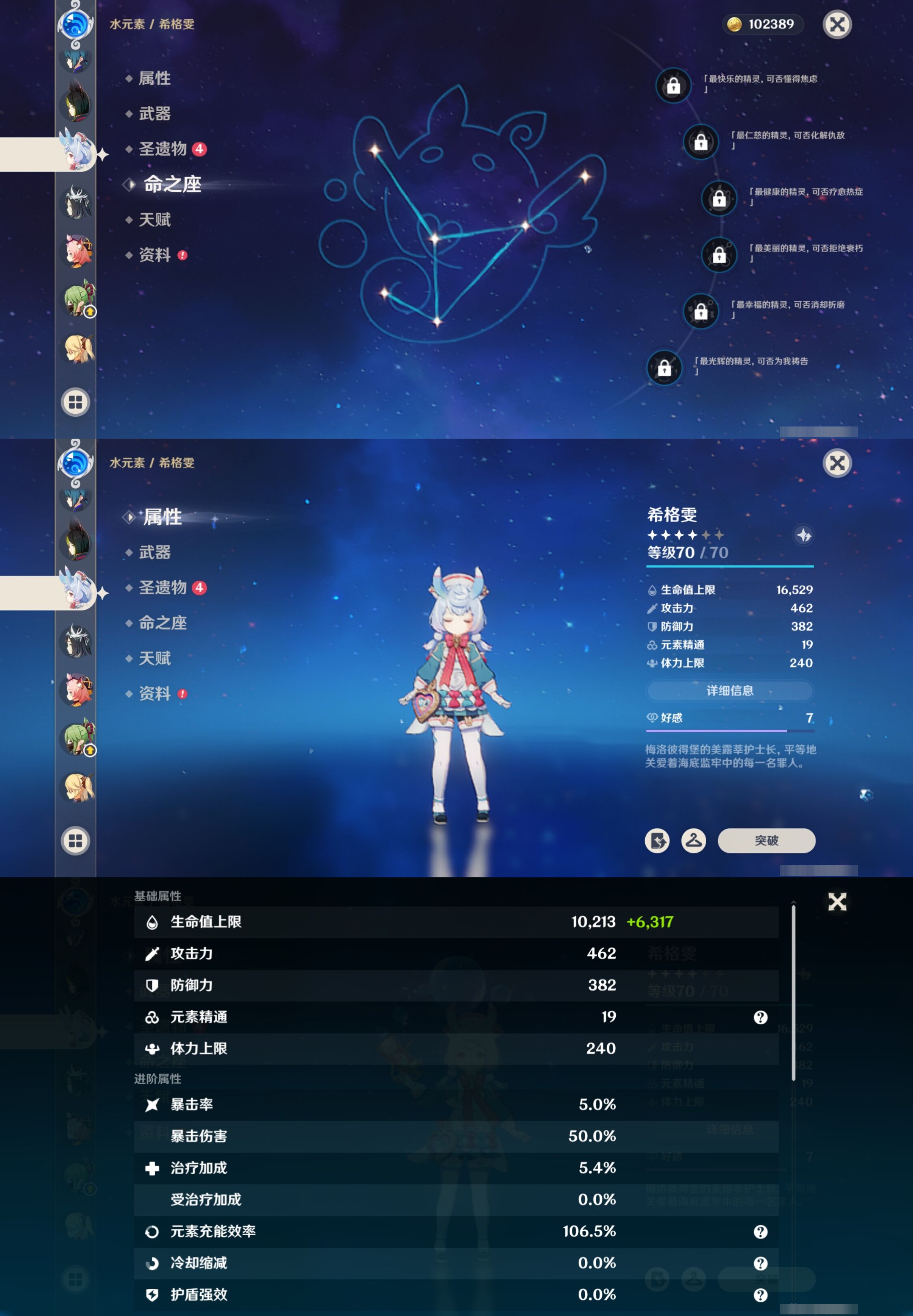 YSMK310928原神账号详情图27