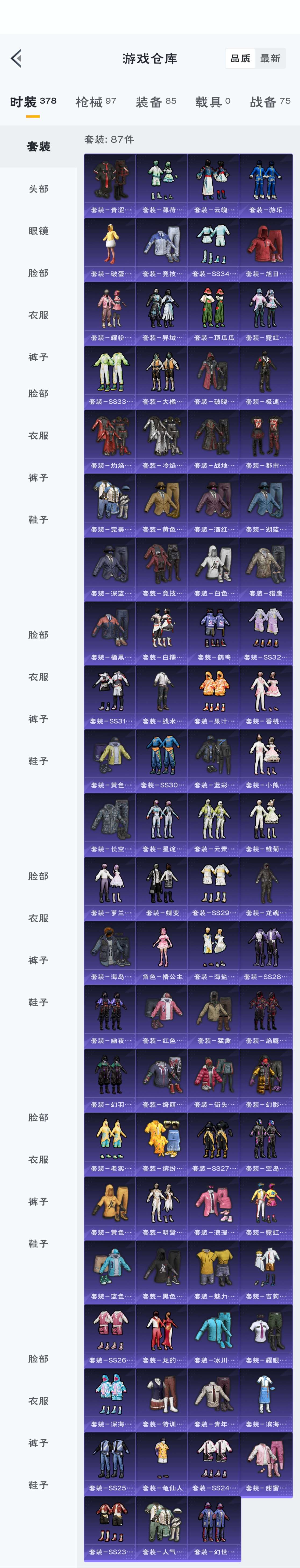HPZM3320821和平精英账号详情图4 HPZM3320821和平精英账号详情图4