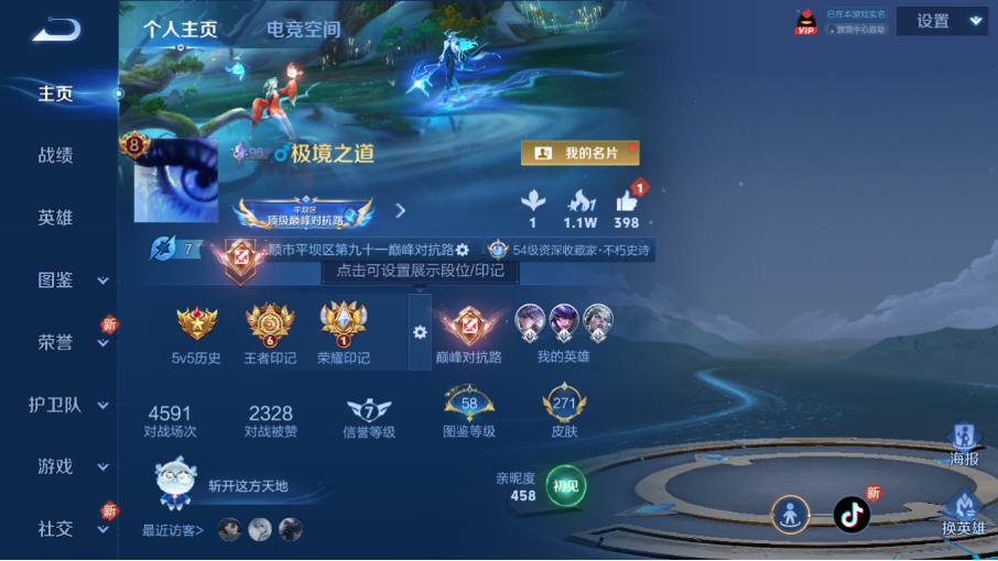 王者荣耀账号苹果QQ【多年限 V8 九霄神辉 23传说 2星传说 12皮肤按键 包到可二次为止】苹果QQ/V8/绝世王者