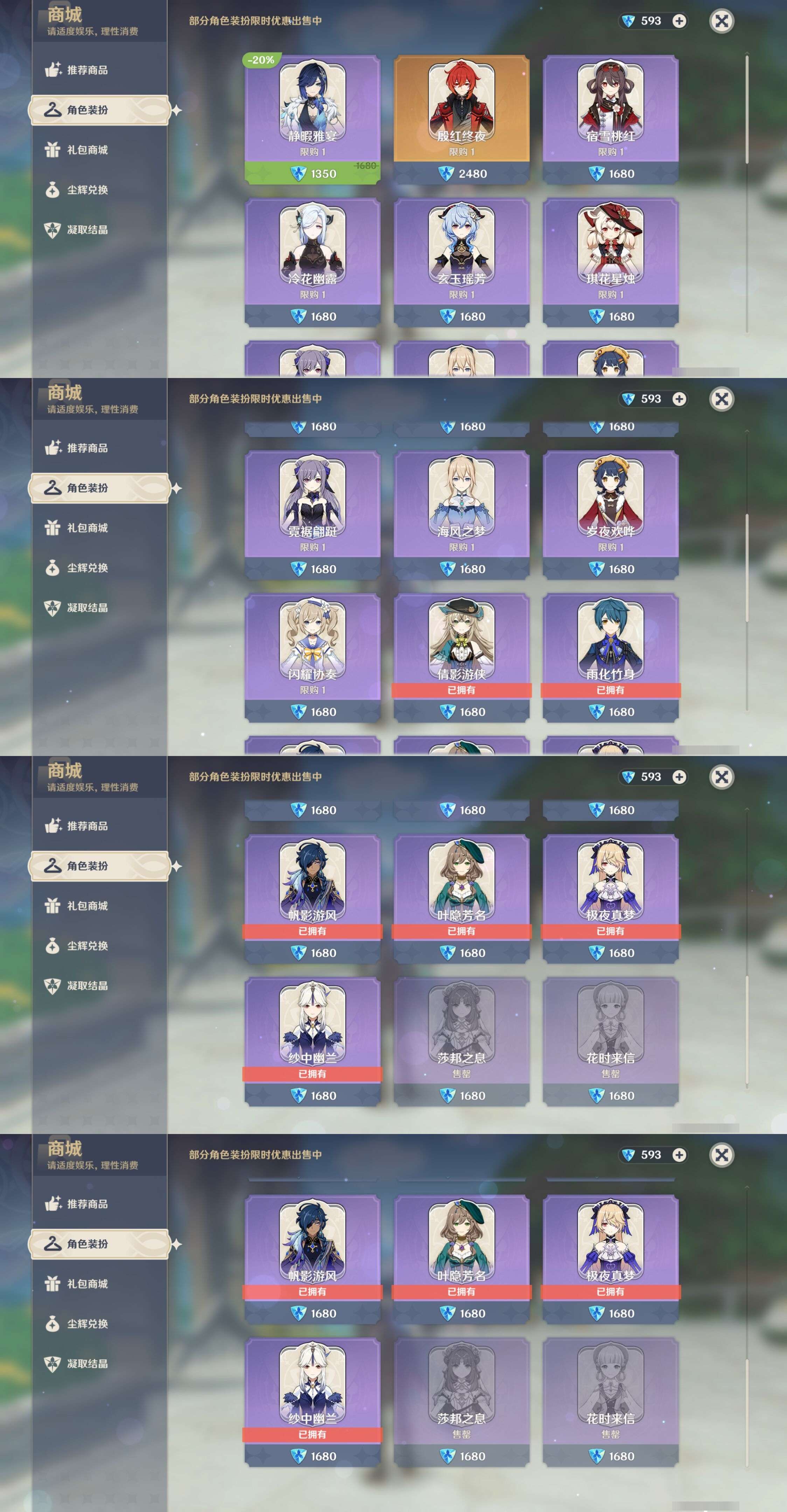 YSMK310956原神账号详情图9