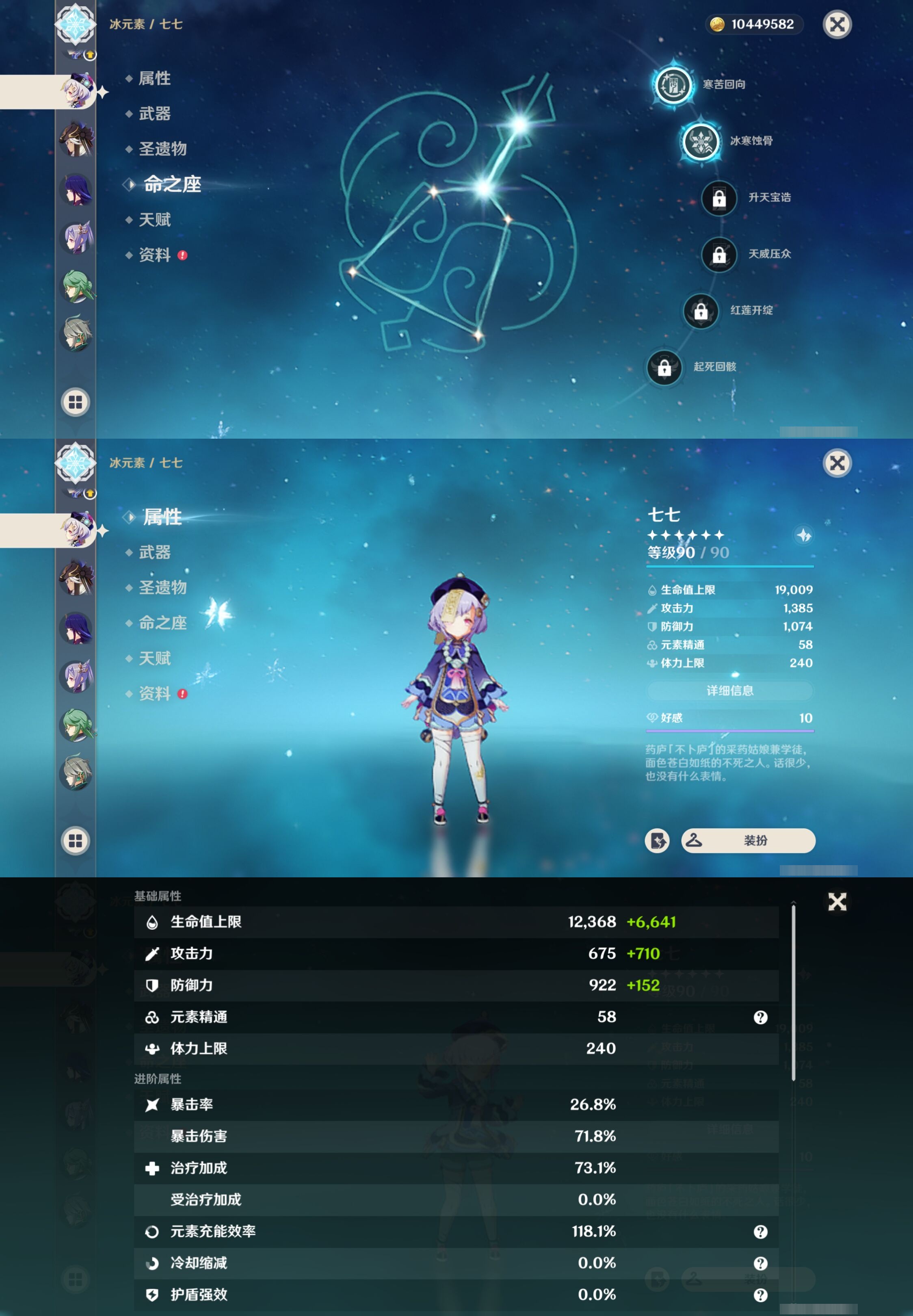 YSMK310950原神账号详情图19