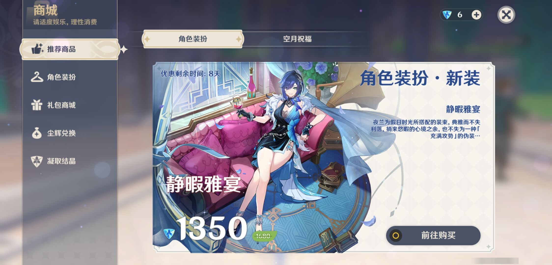 YSMK310939原神账号详情图10