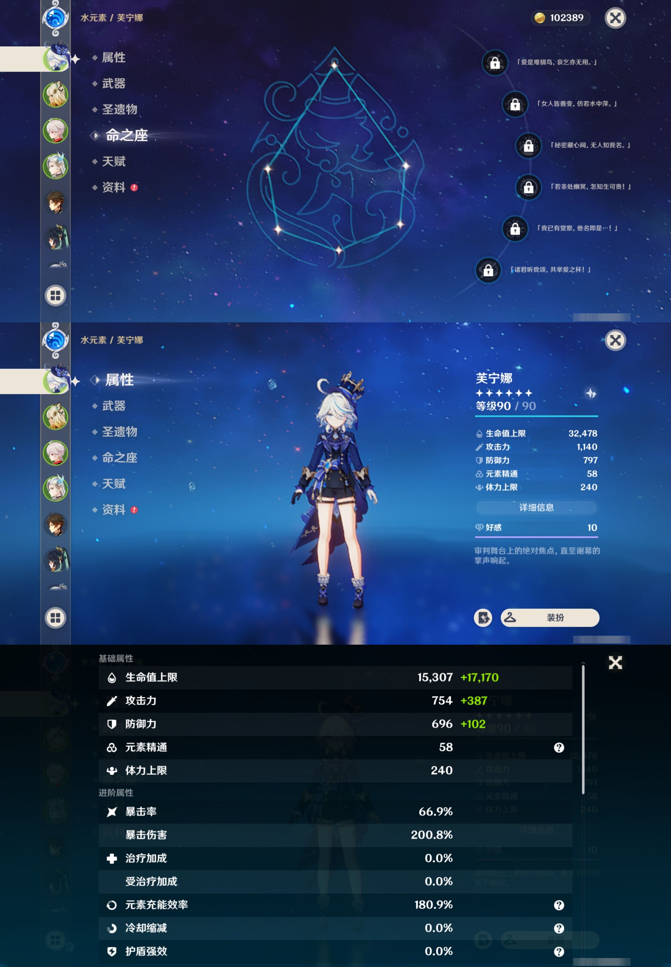 YSMK310928原神账号详情图9