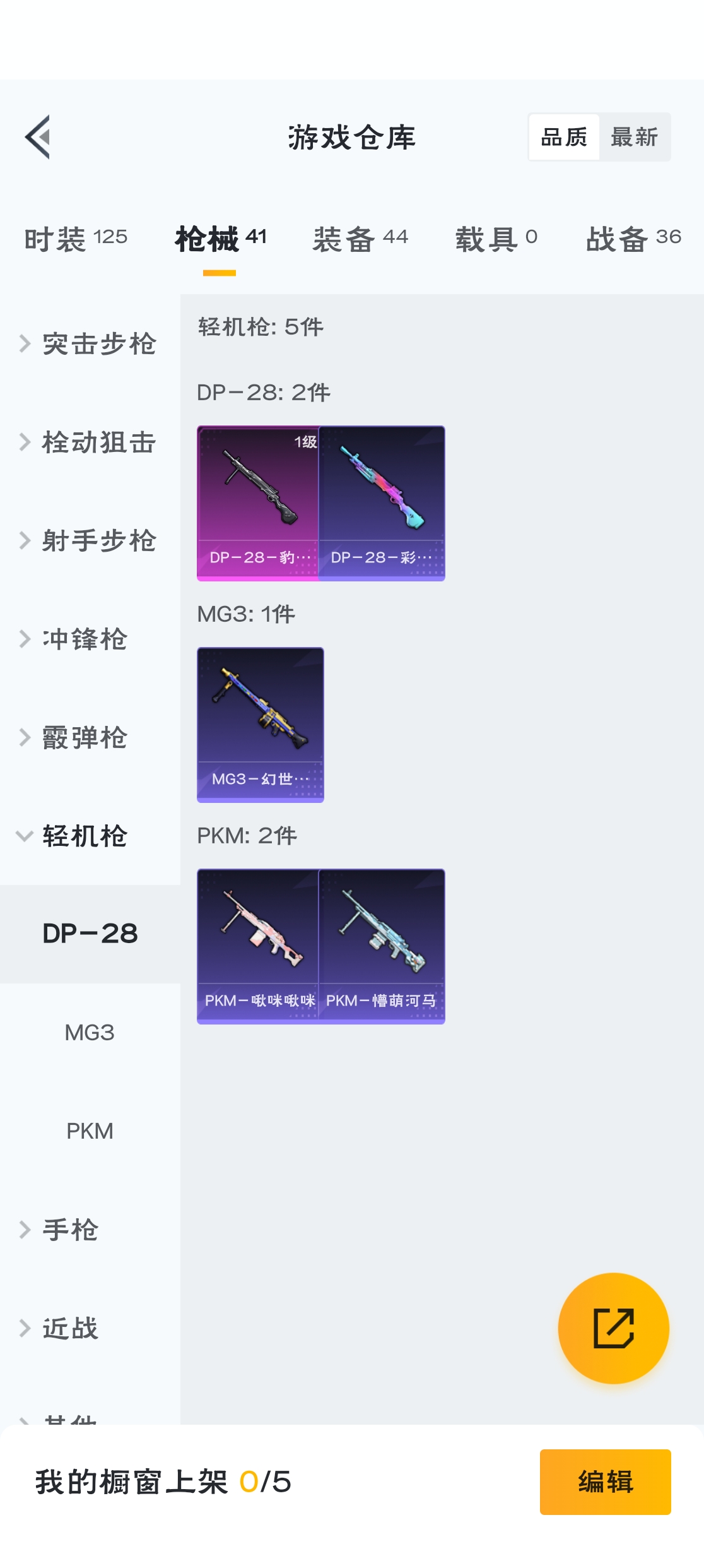 HPZM3317989和平精英账号详情图11 HPZM3317989和平精英账号详情图11