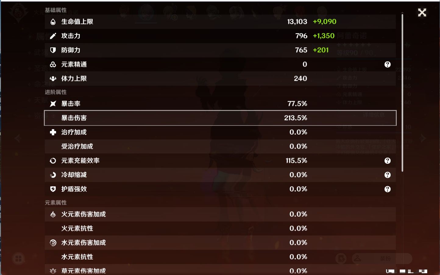 YSMK310936原神账号详情图40