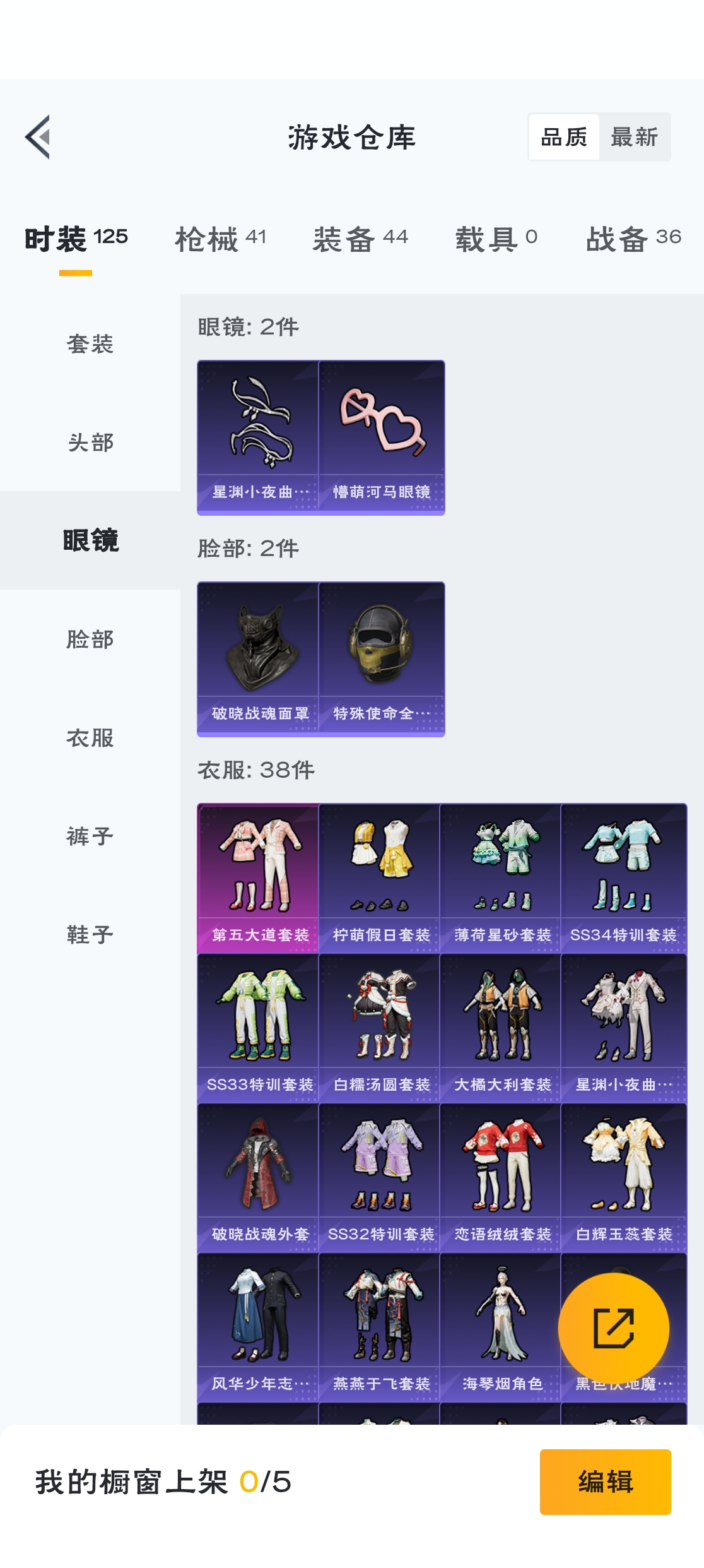 HPZM3317989和平精英账号详情图12 HPZM3317989和平精英账号详情图12