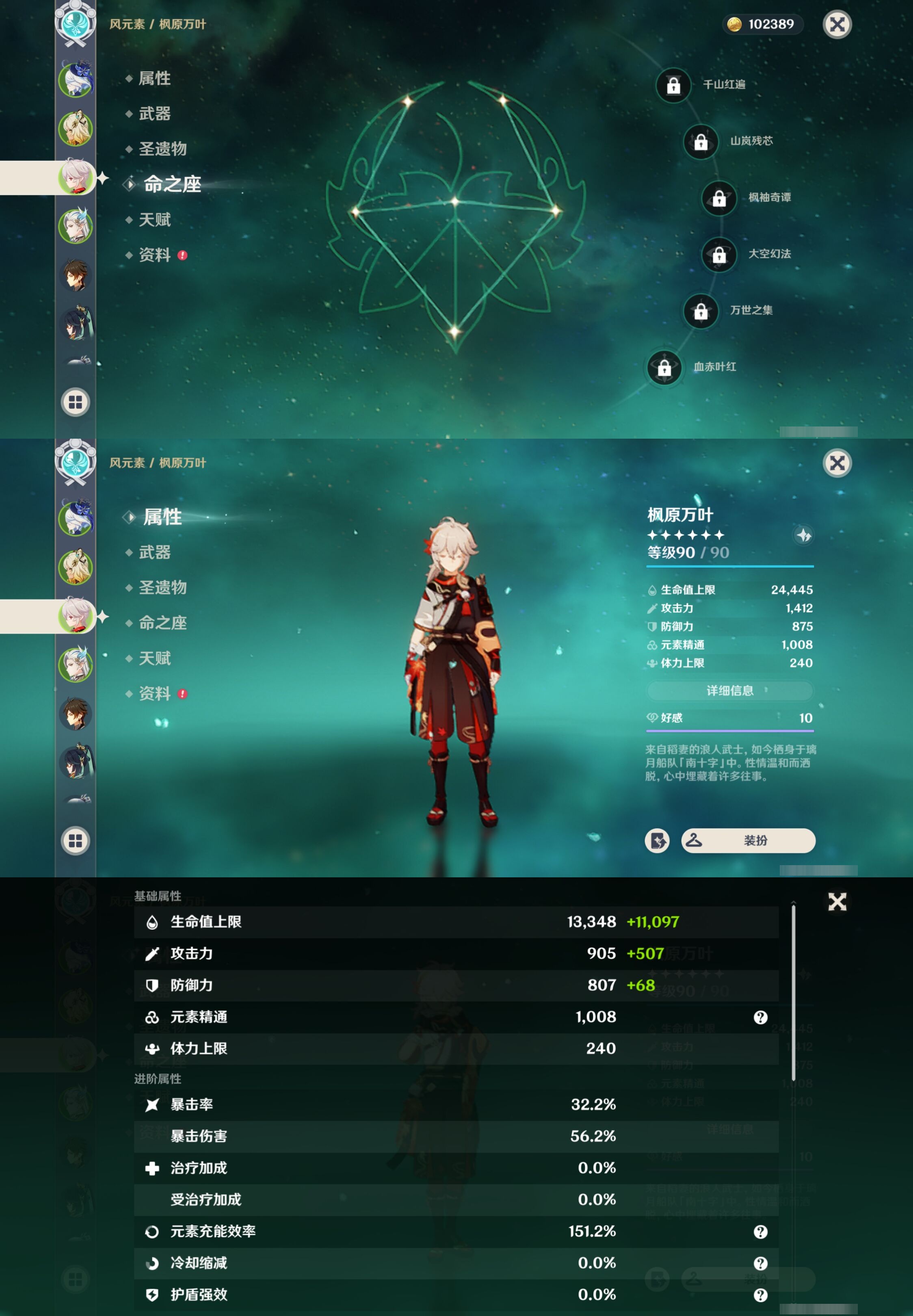 YSMK310928原神账号详情图11