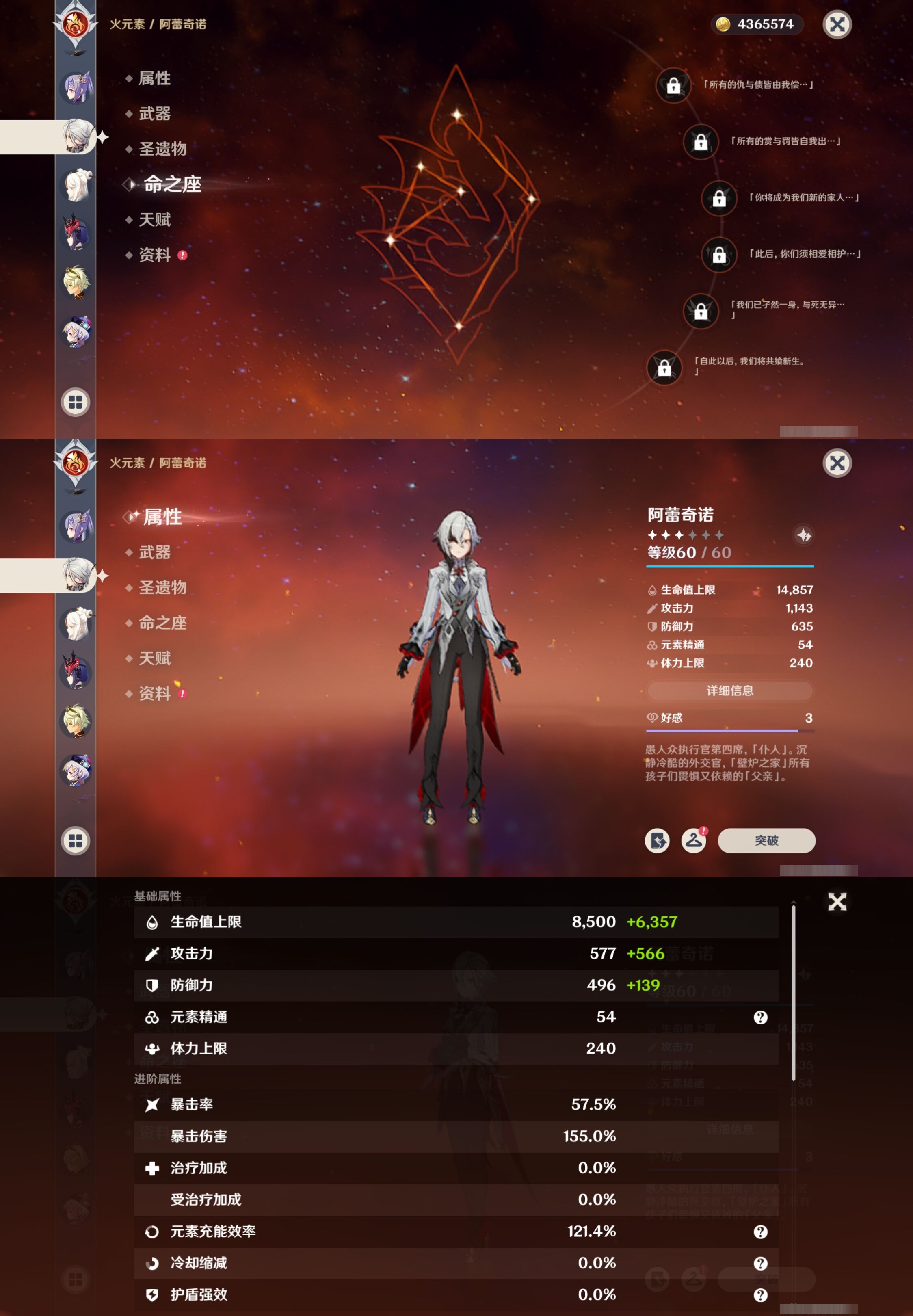 YSMK310943原神账号详情图14 YSMK310943原神账号详情图14