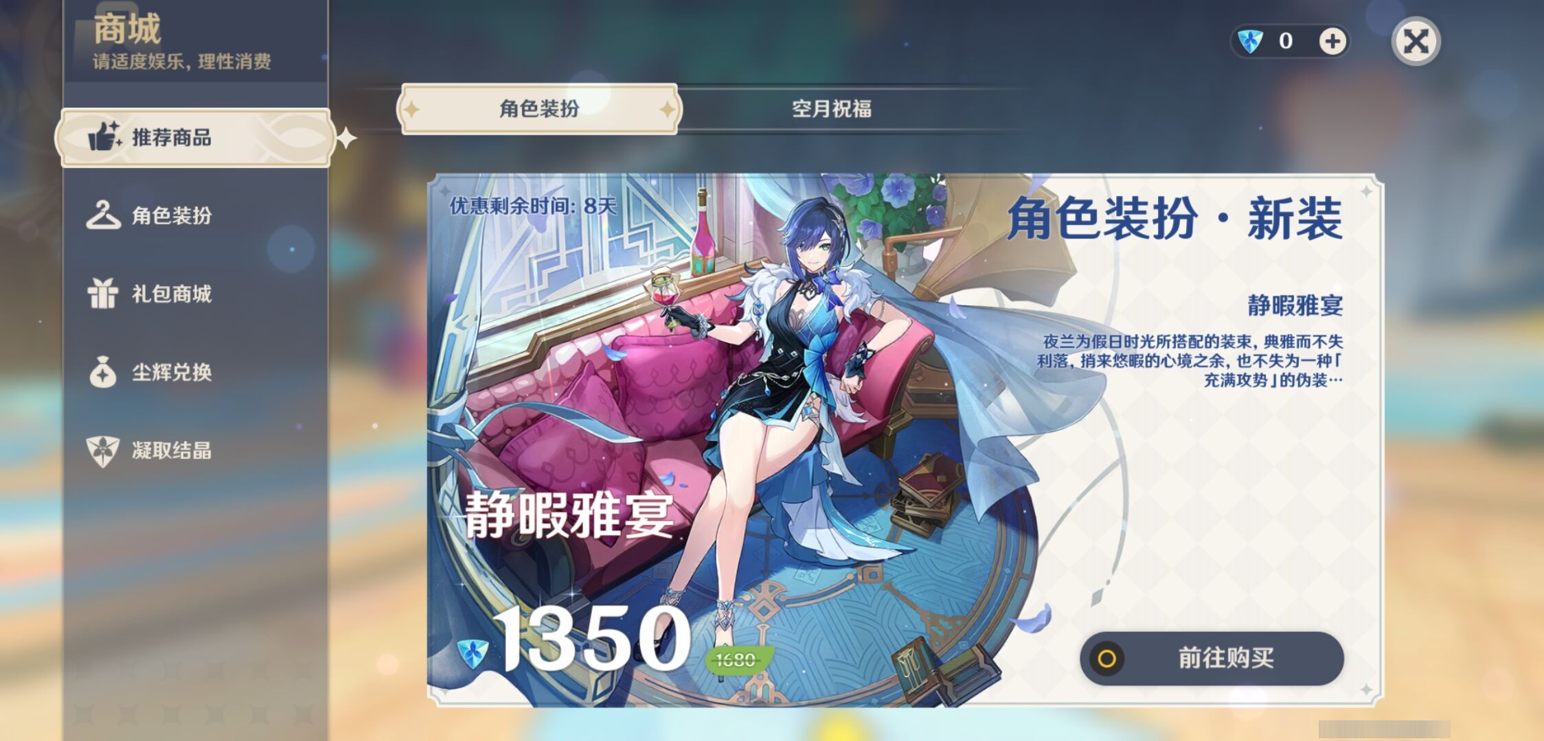 YSMK310945原神账号详情图10