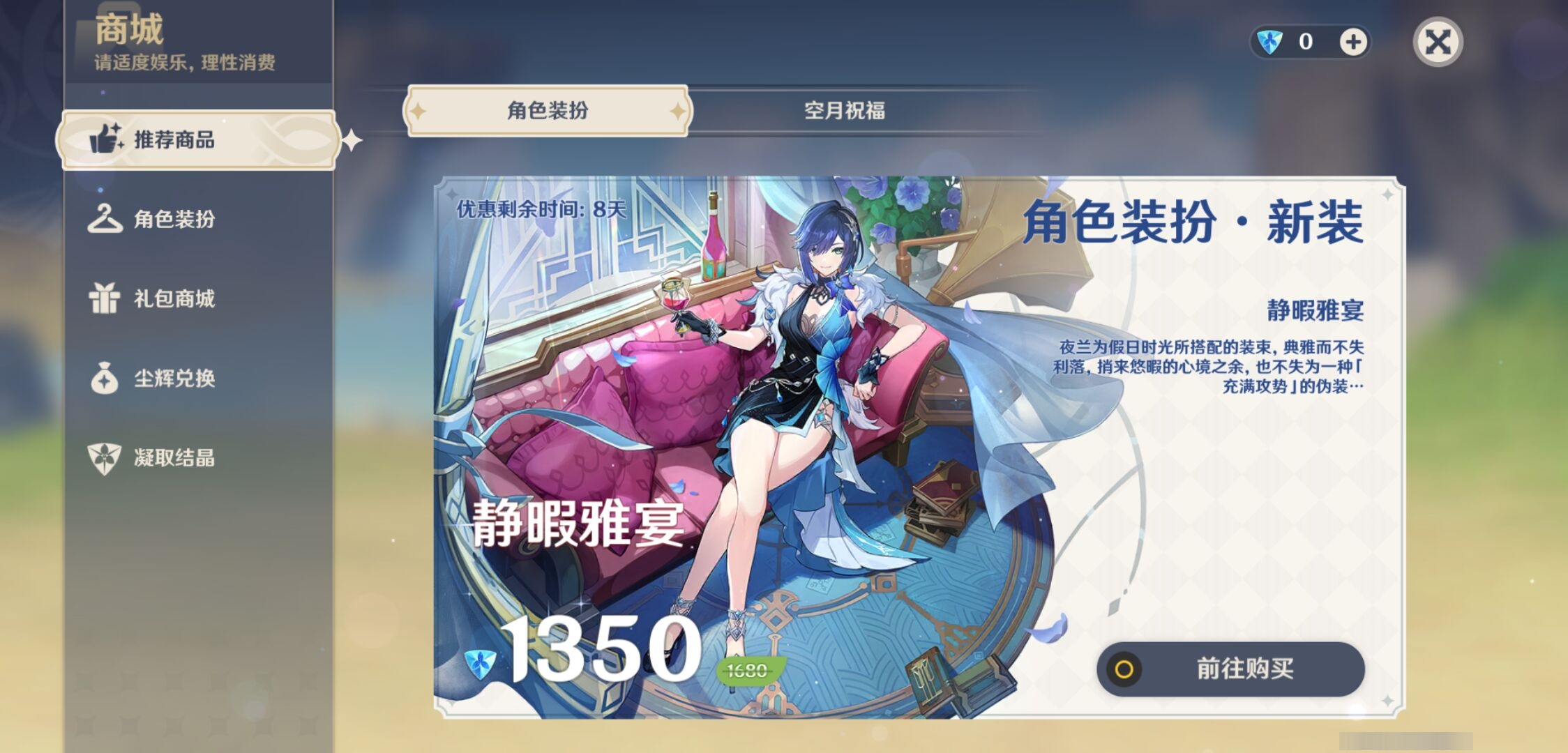YSMK310933原神账号详情图10 YSMK310933原神账号详情图10